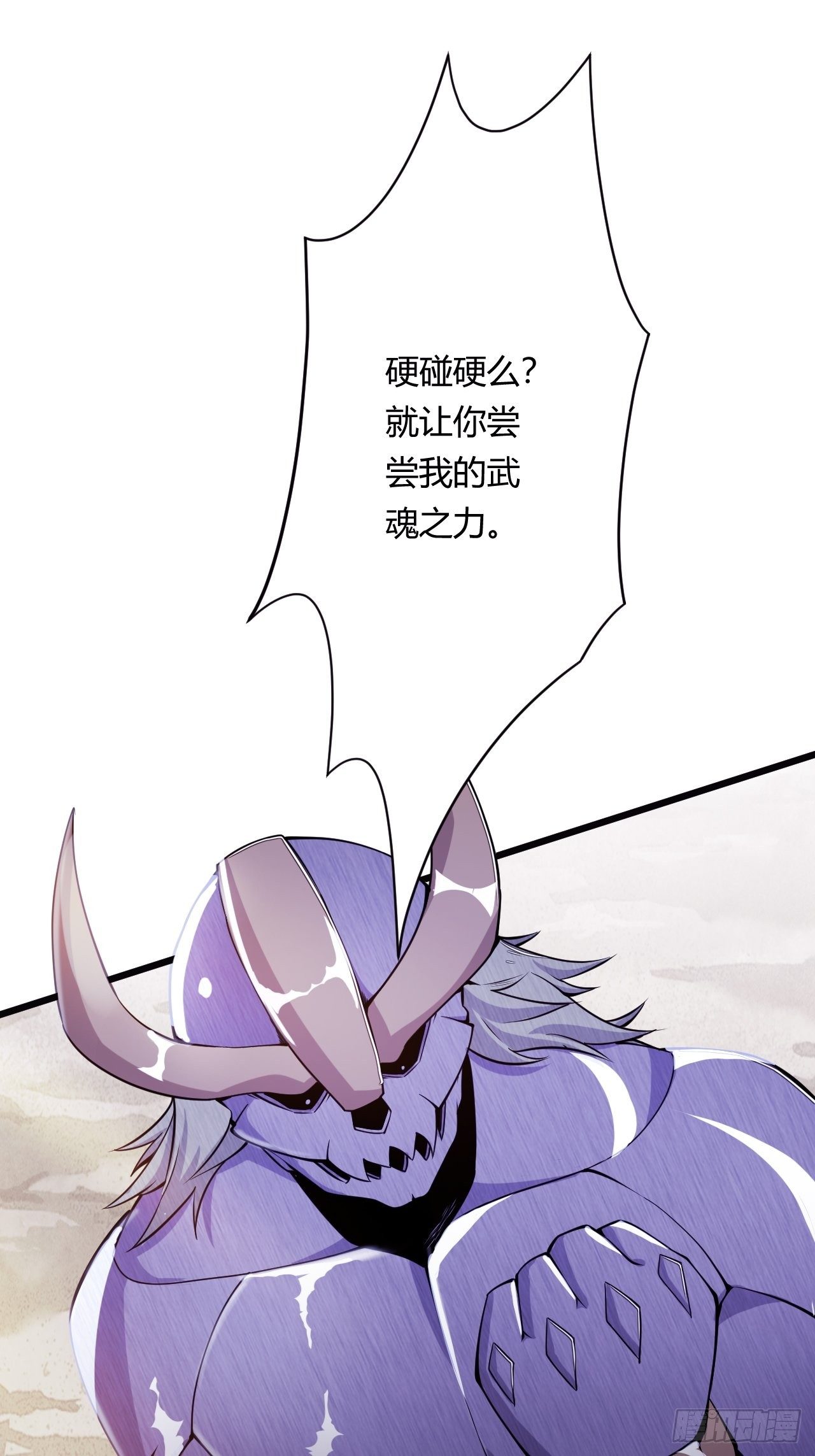 第79话 意外收获-第81话