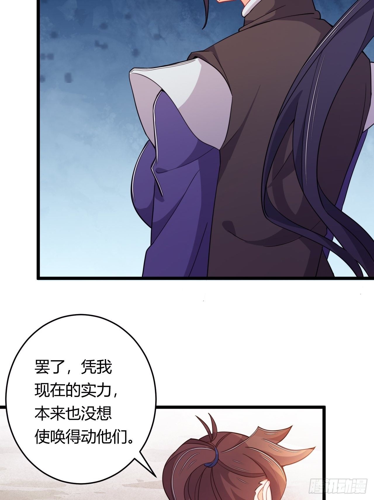 第81话 培植势力(1/2)-第83话