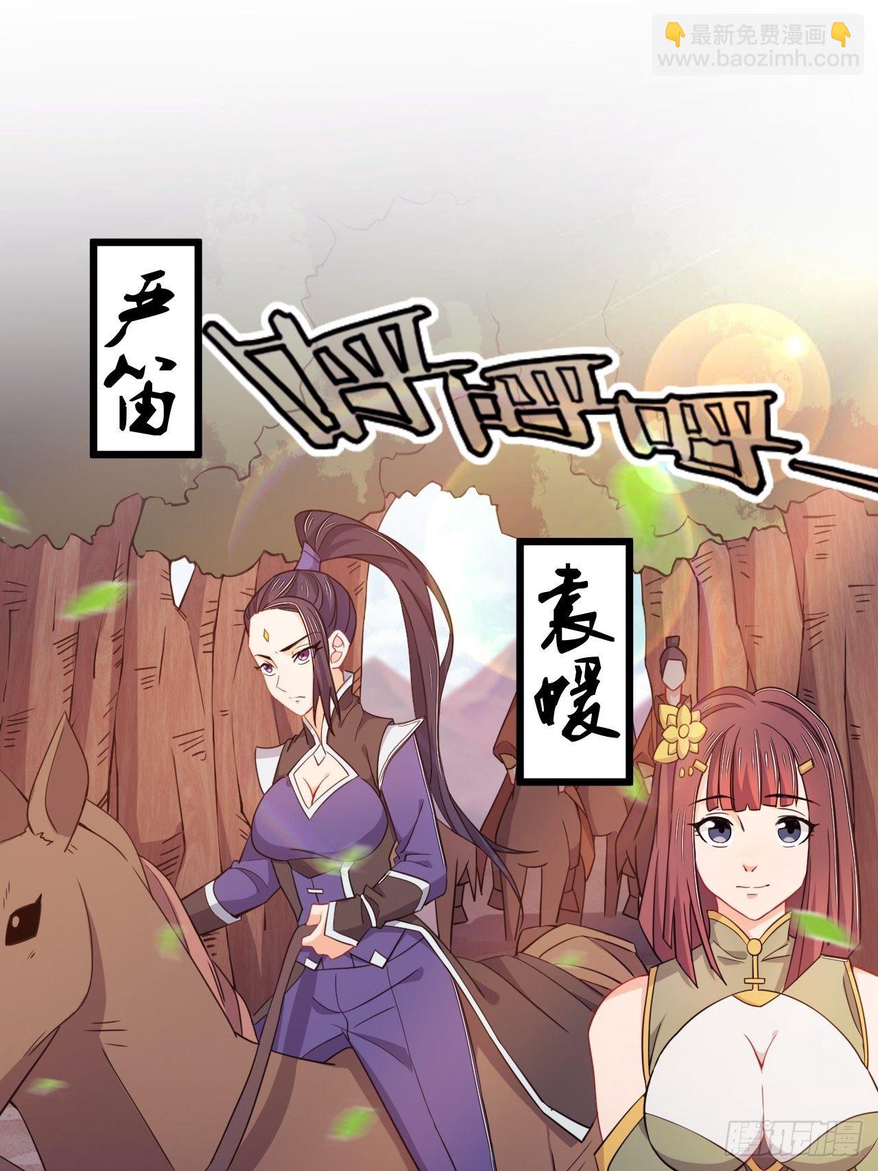 第81话 培植势力(1/2)-第83话