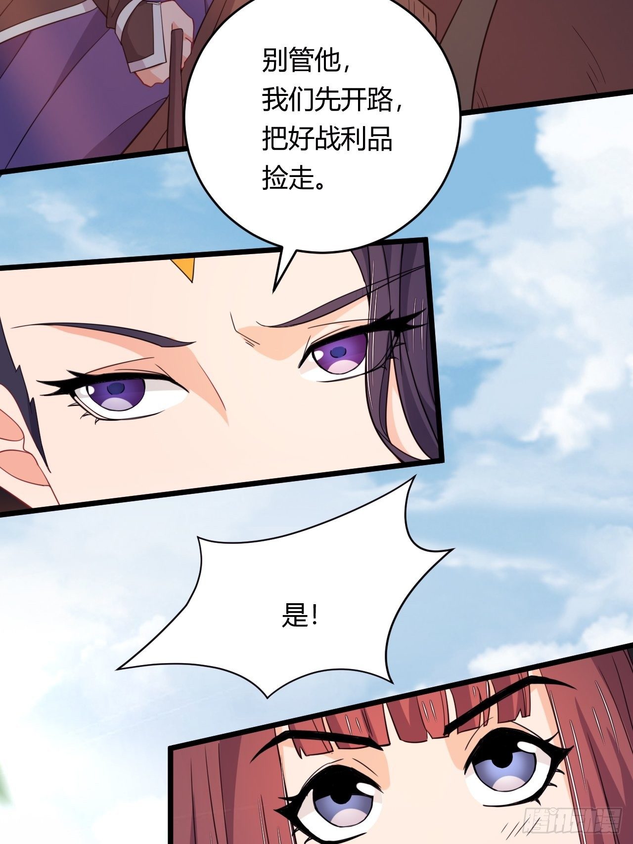 第81话 培植势力(1/2)-第83话
