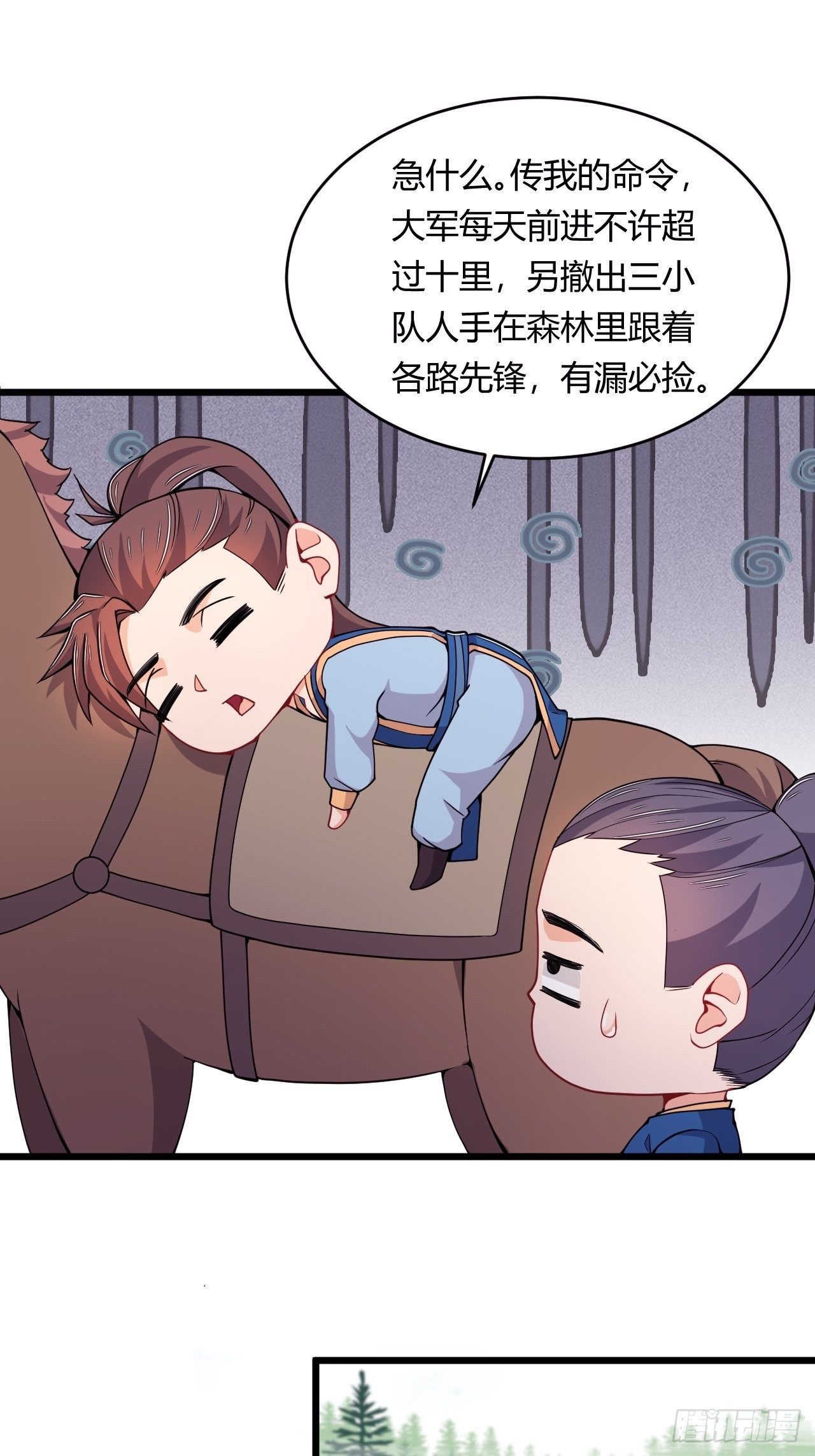 第81话 培植势力(1/2)-第83话