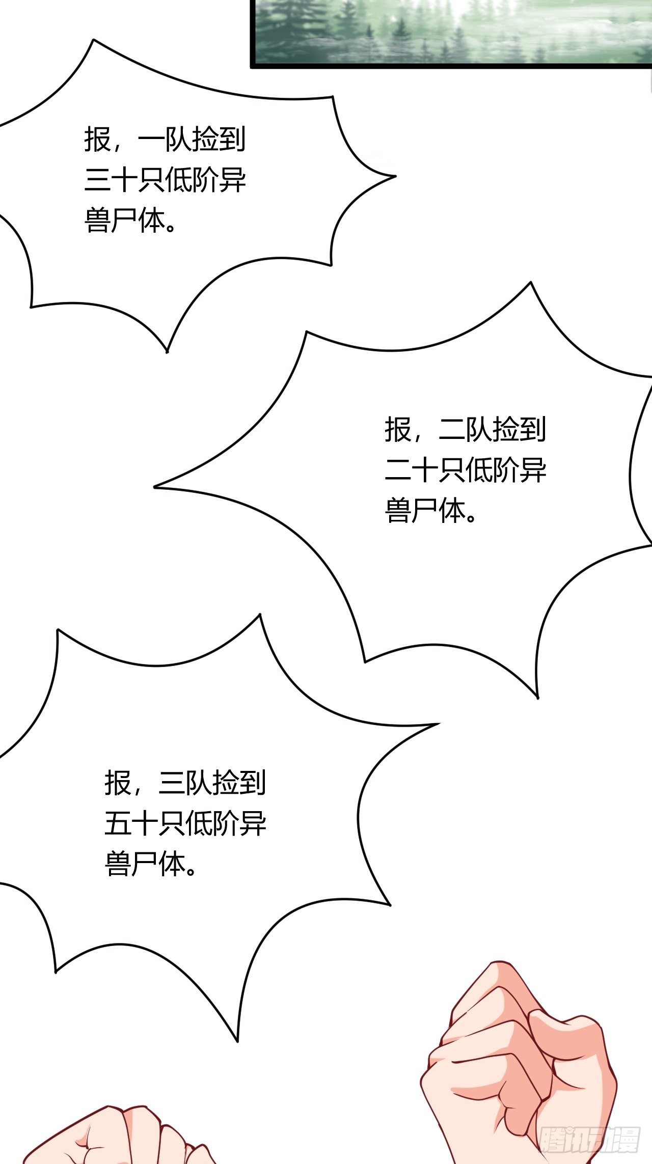 第81话 培植势力(1/2)-第83话