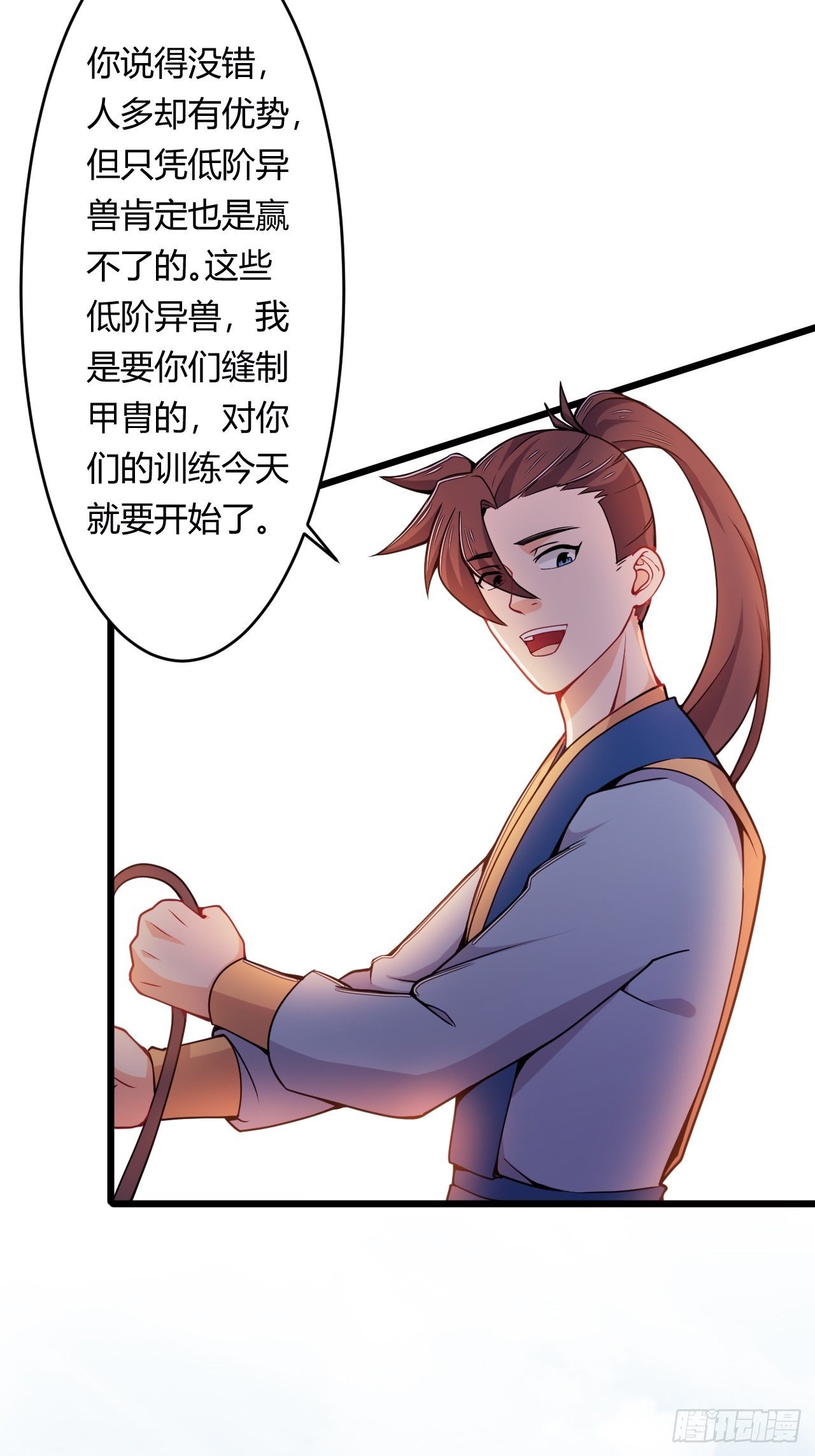 第81话 培植势力(1/2)-第83话