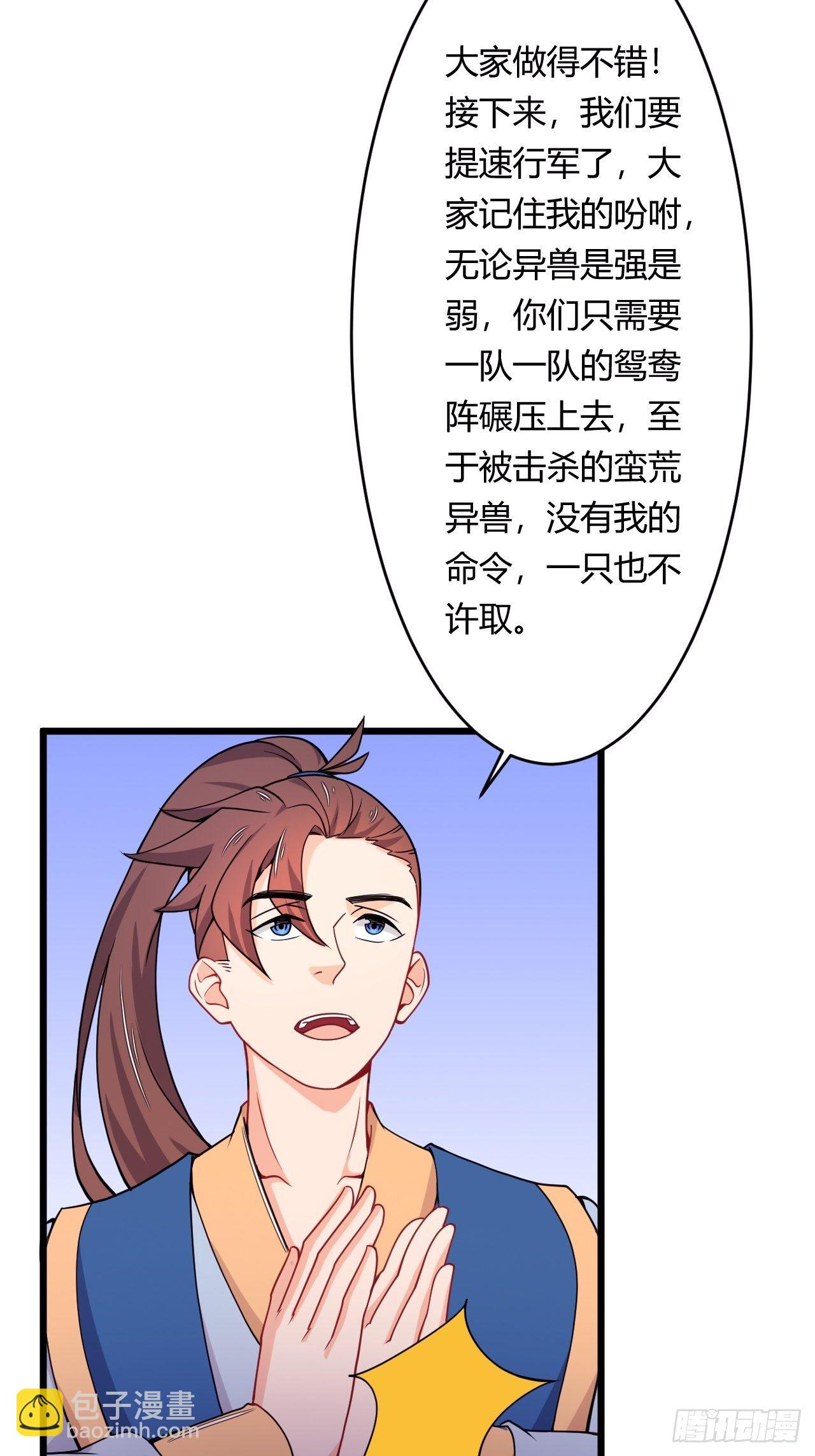 第81话 培植势力(1/2)-第83话