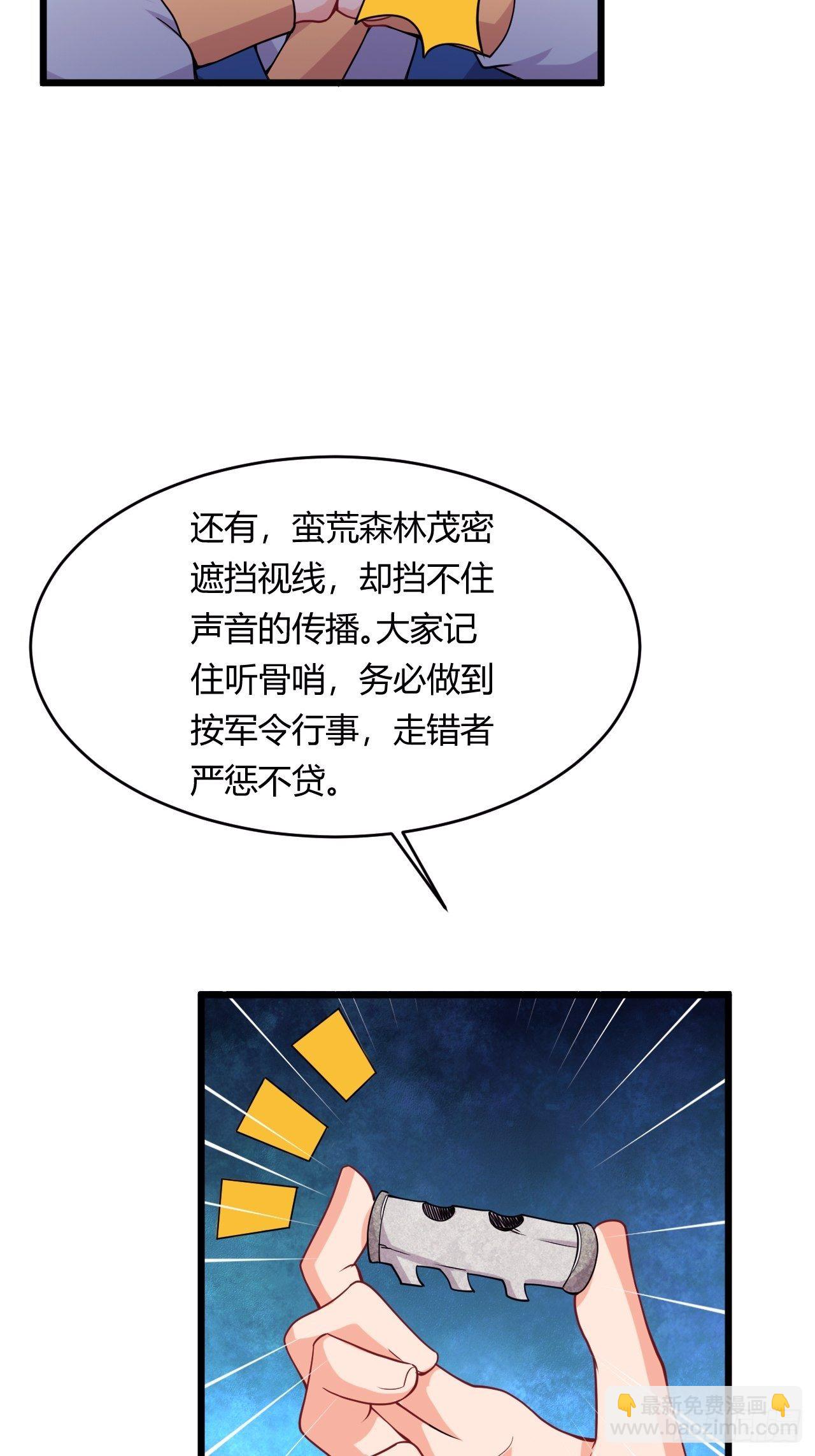 第81话 培植势力(1/2)-第83话