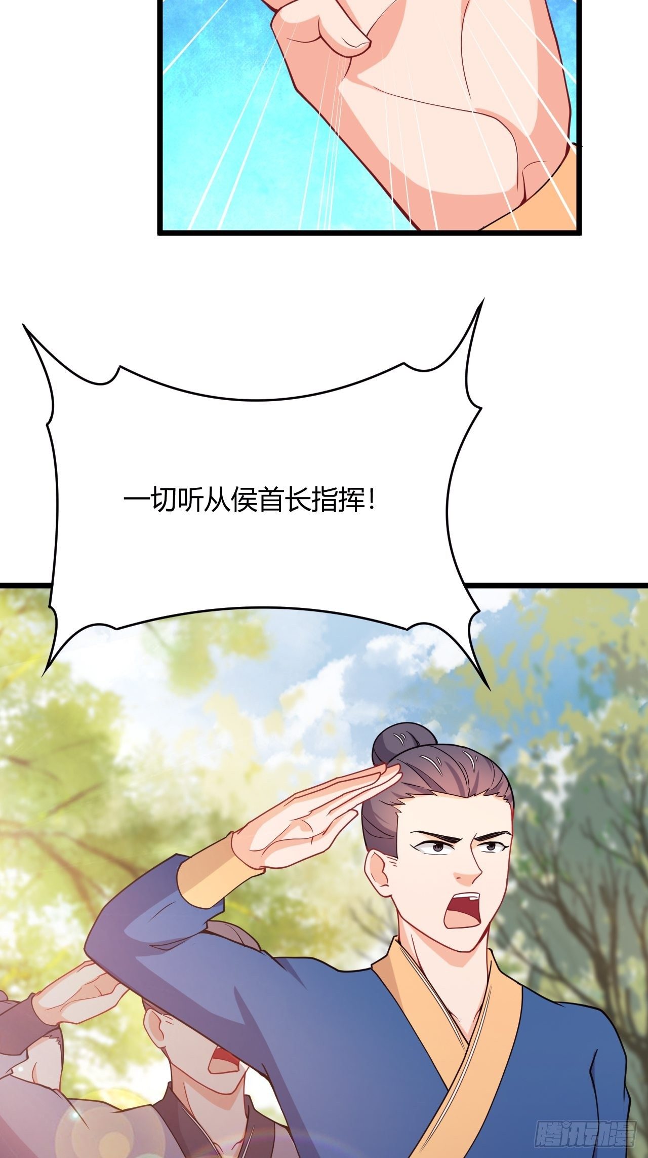 第81话 培植势力(1/2)-第83话
