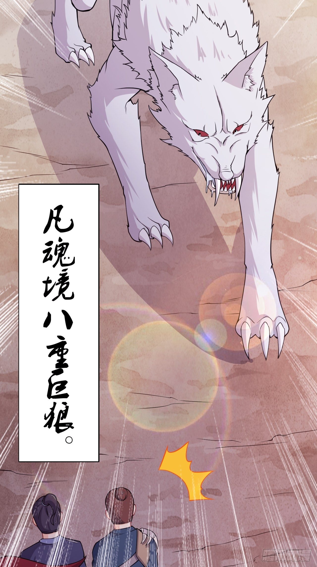 第81话 培植势力(1/2)-第83话