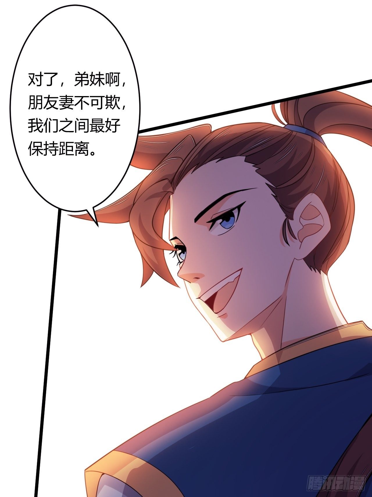 第81话 培植势力(1/2)-第83话