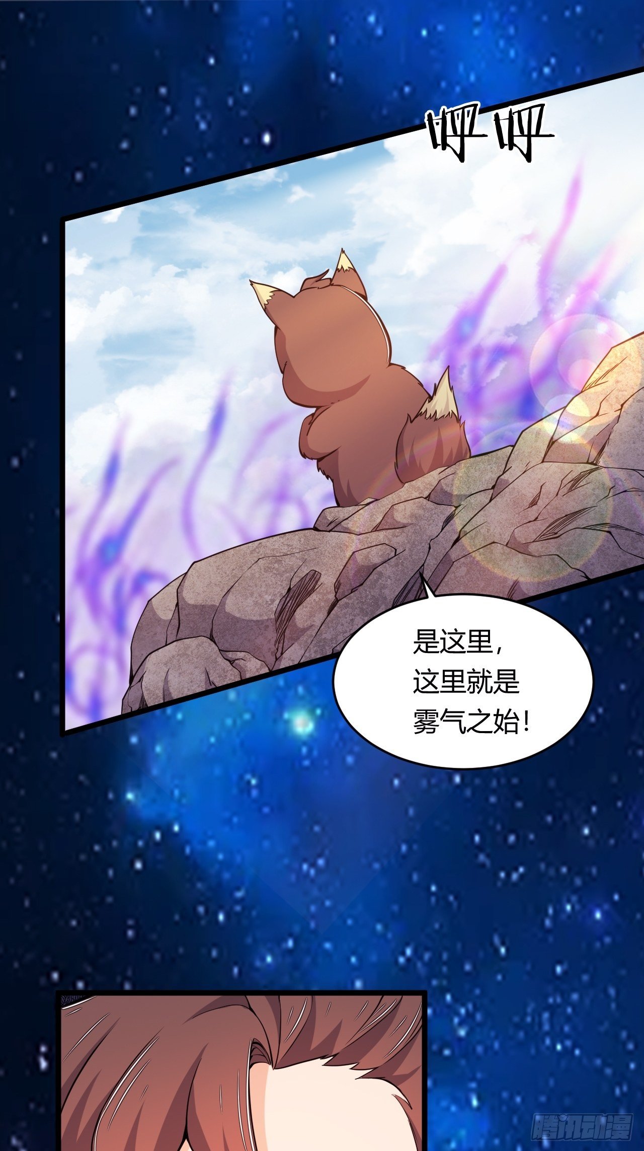 第83话 化形的用处-第85话