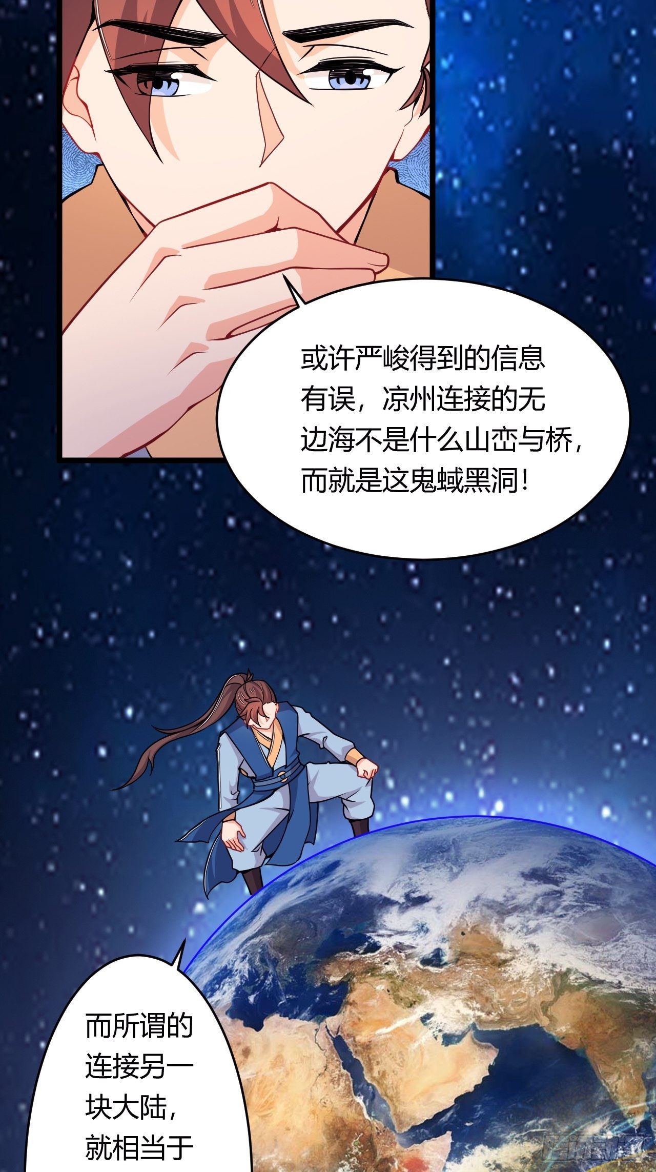 第83话 化形的用处-第85话
