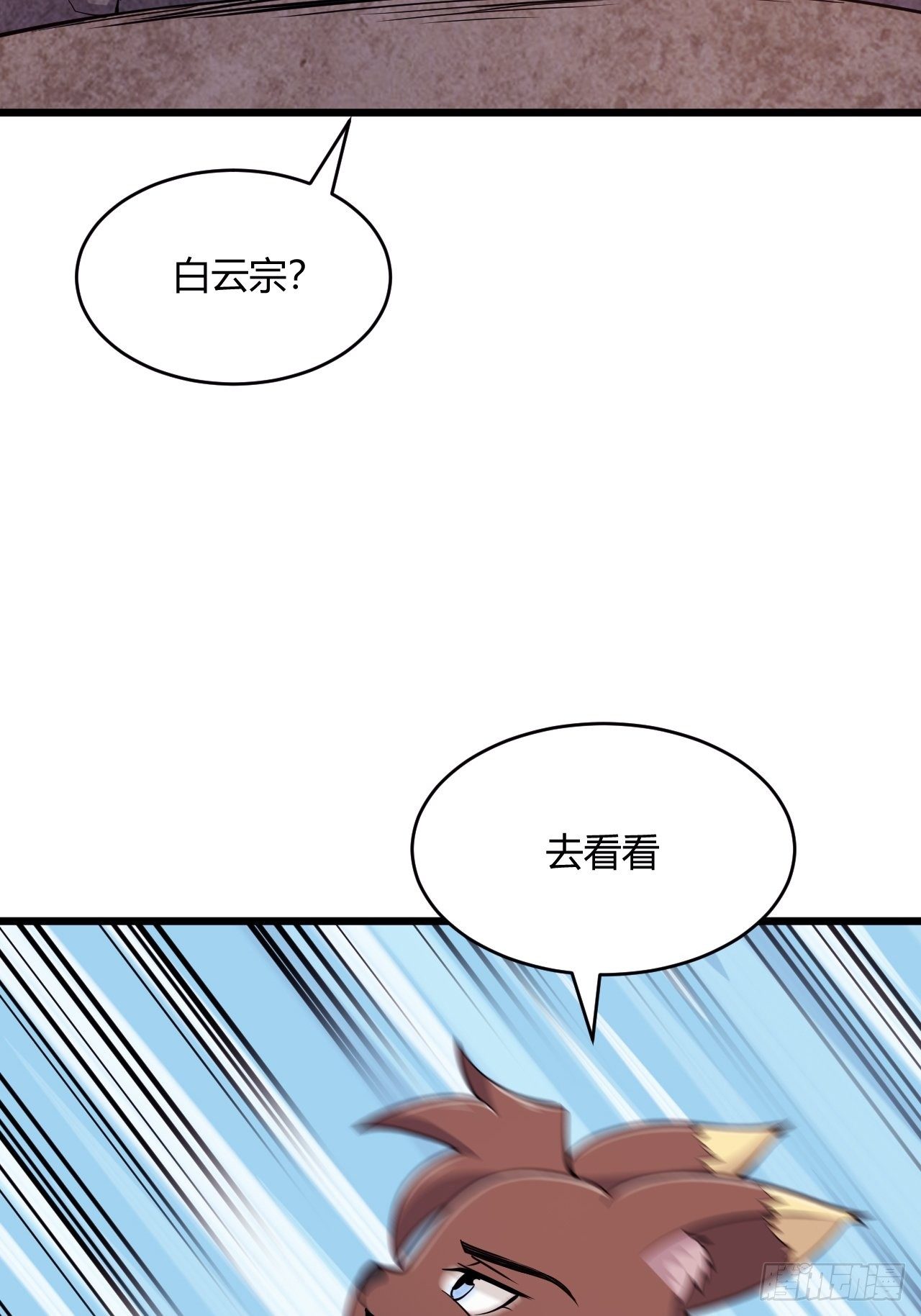 第83话 化形的用处-第85话
