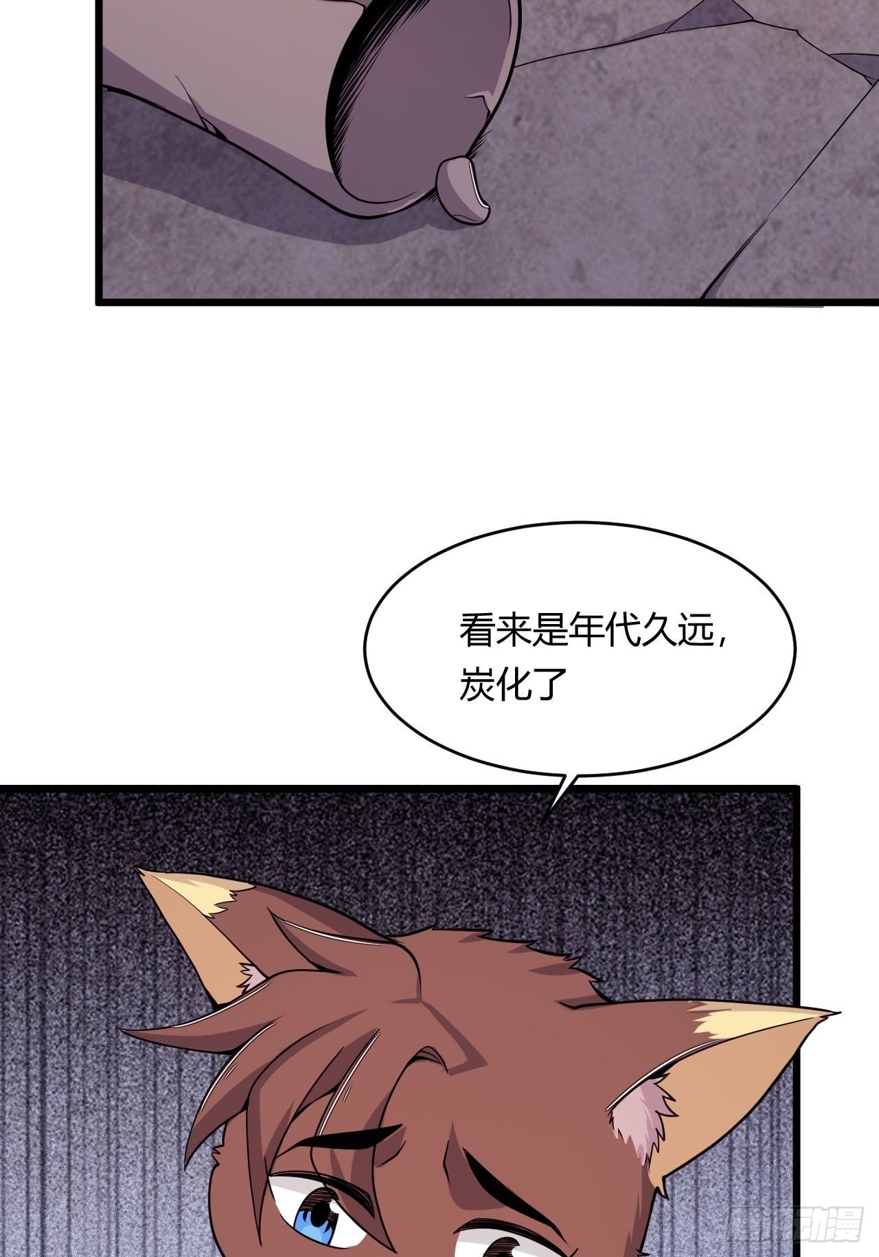 第83话 化形的用处-第85话