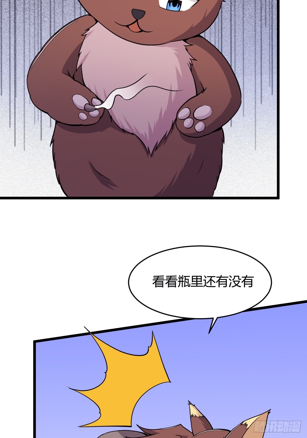 第83话 化形的用处-第85话