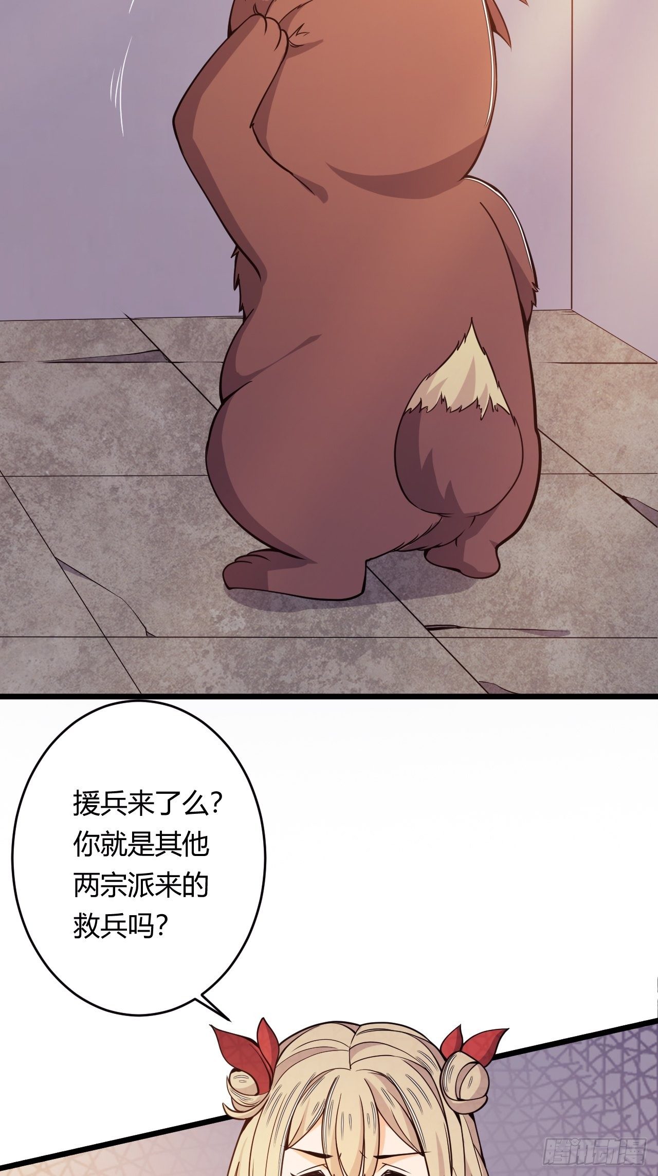 第83话 化形的用处-第85话