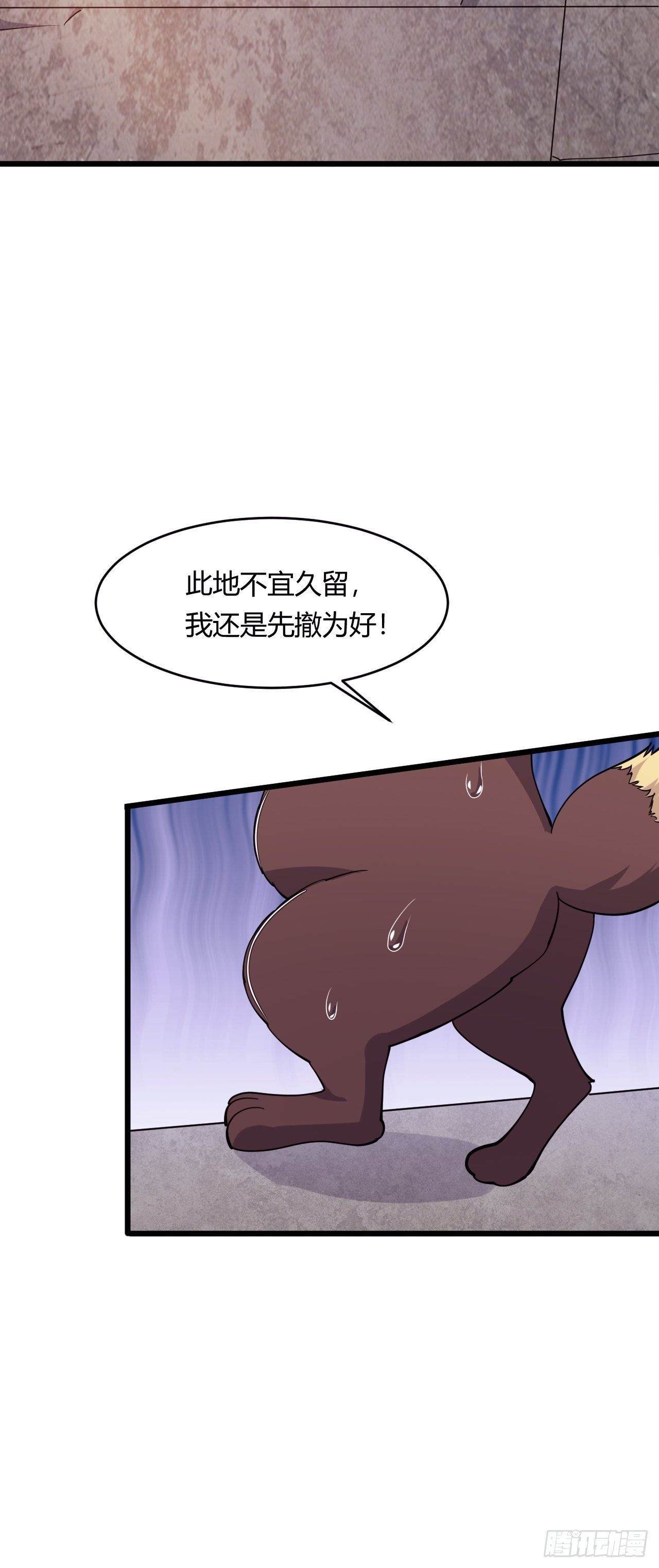 第83话 化形的用处-第85话