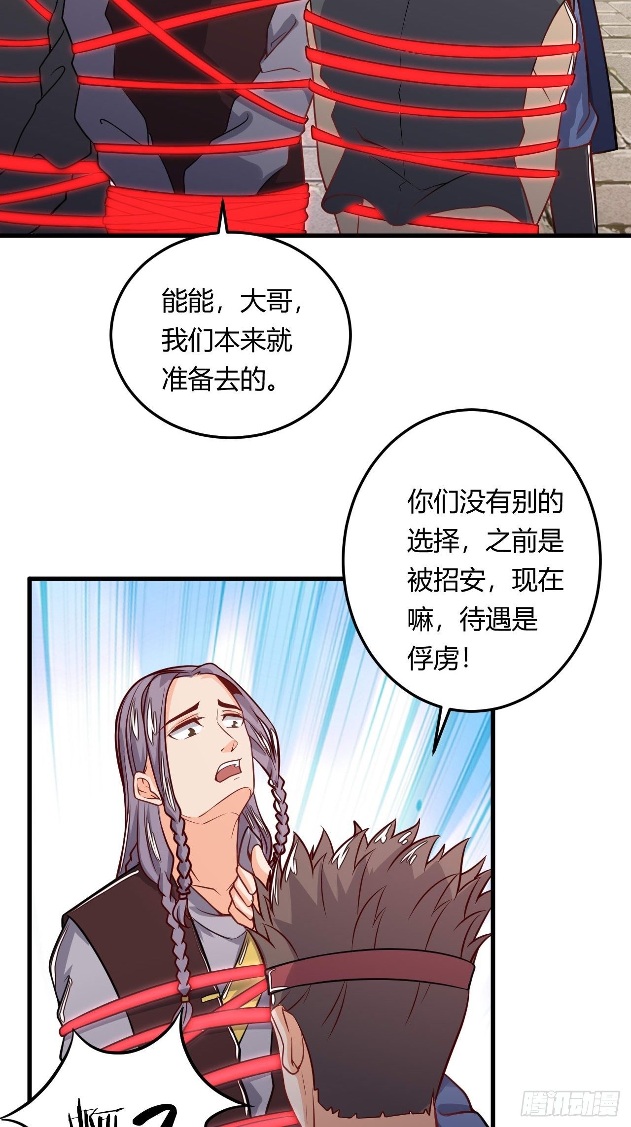 第85话 杀鸡儆猴(1/2)-第87话