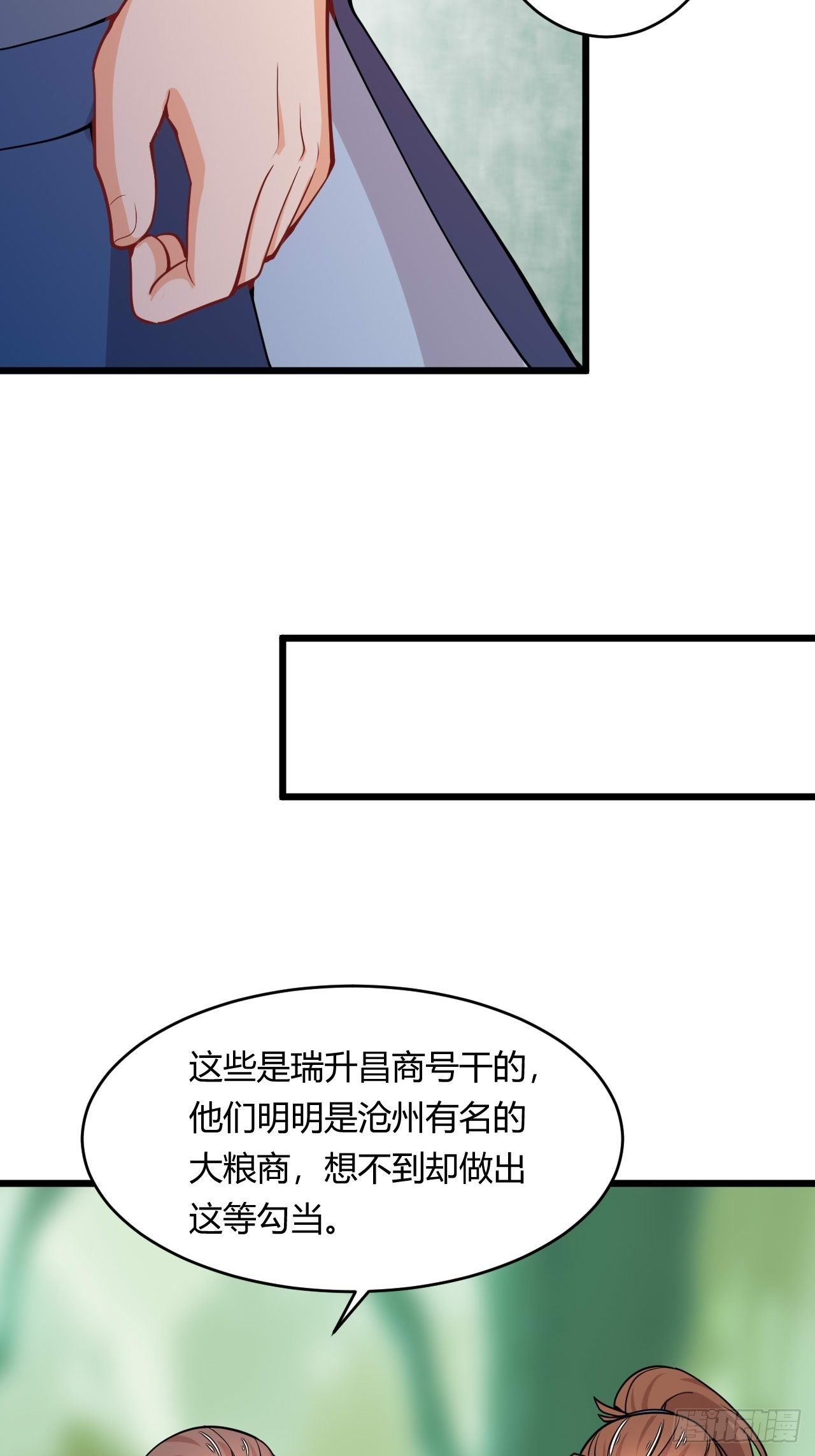 第85话 杀鸡儆猴(1/2)-第87话