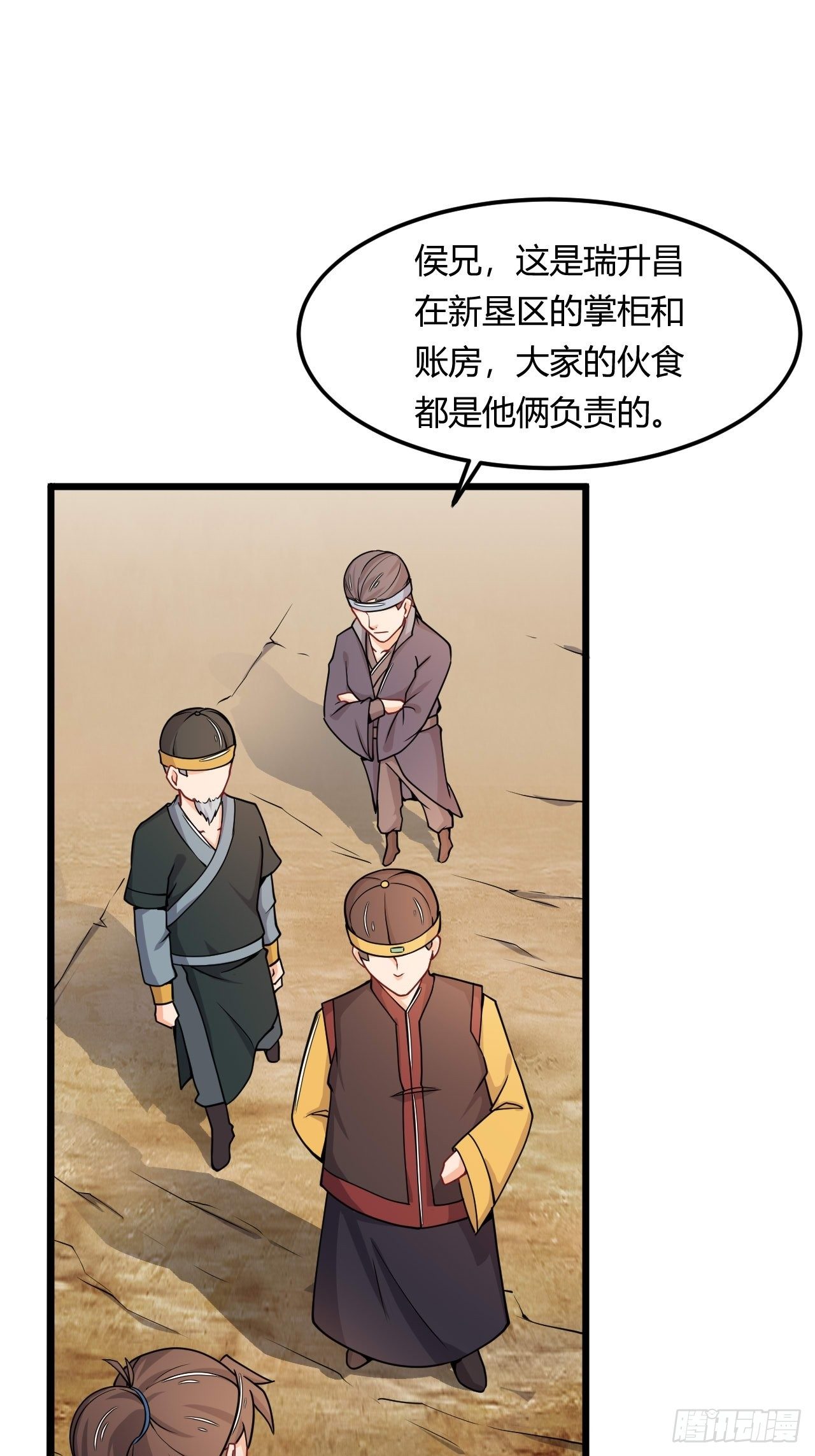第85话 杀鸡儆猴(1/2)-第87话