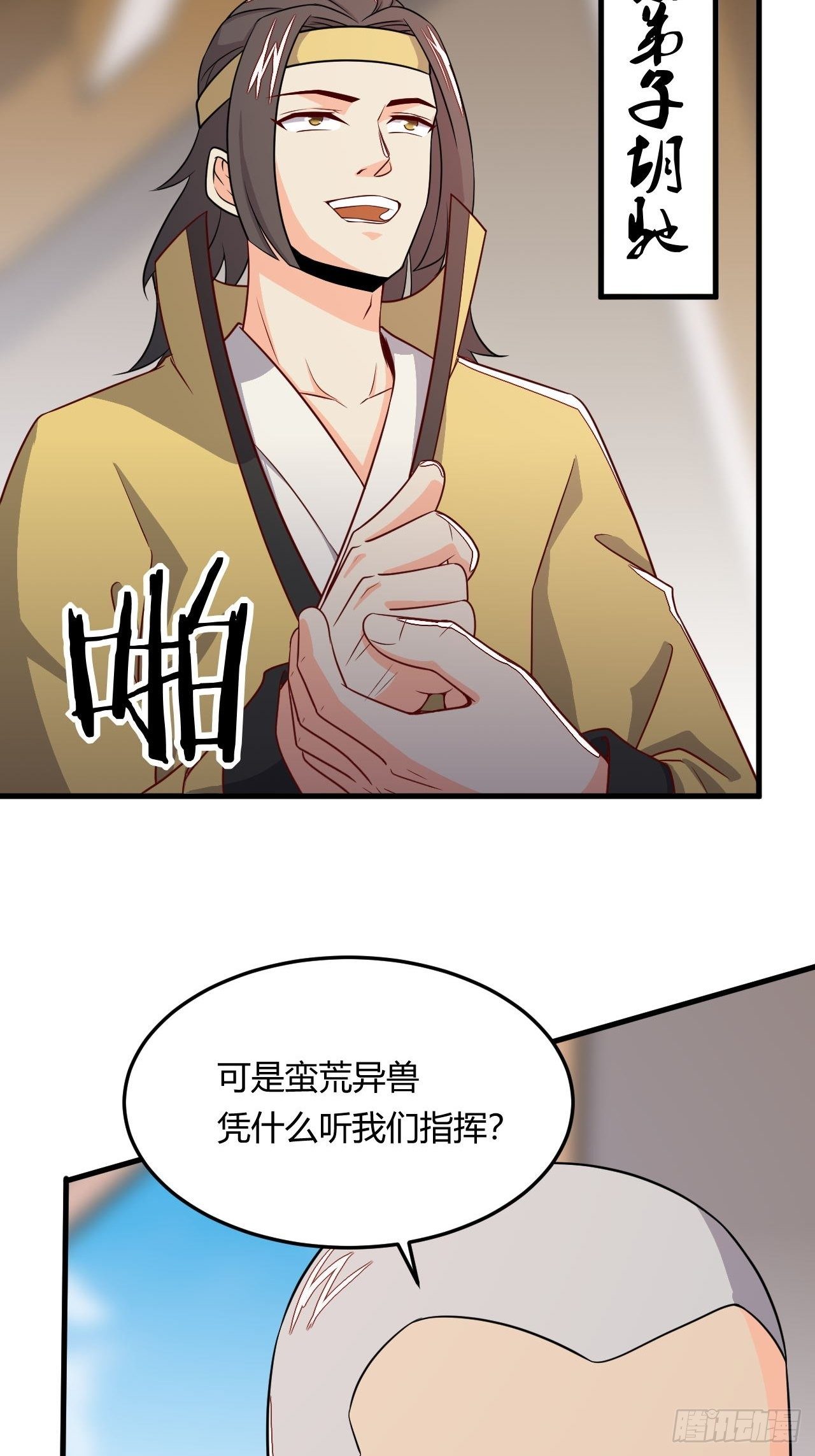 第87话 秘密武器(1/2)-第89话