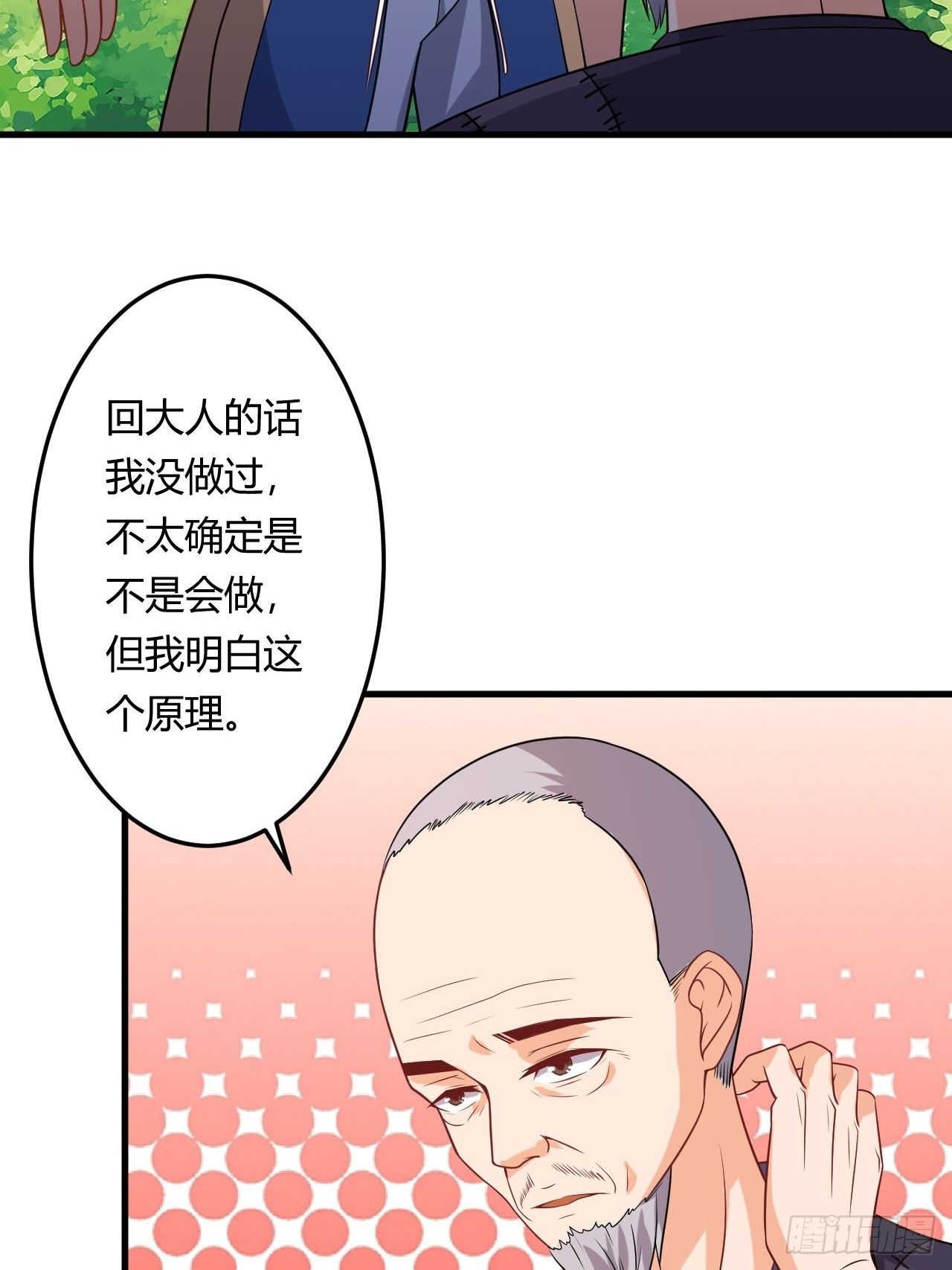第87话 秘密武器(1/2)-第89话