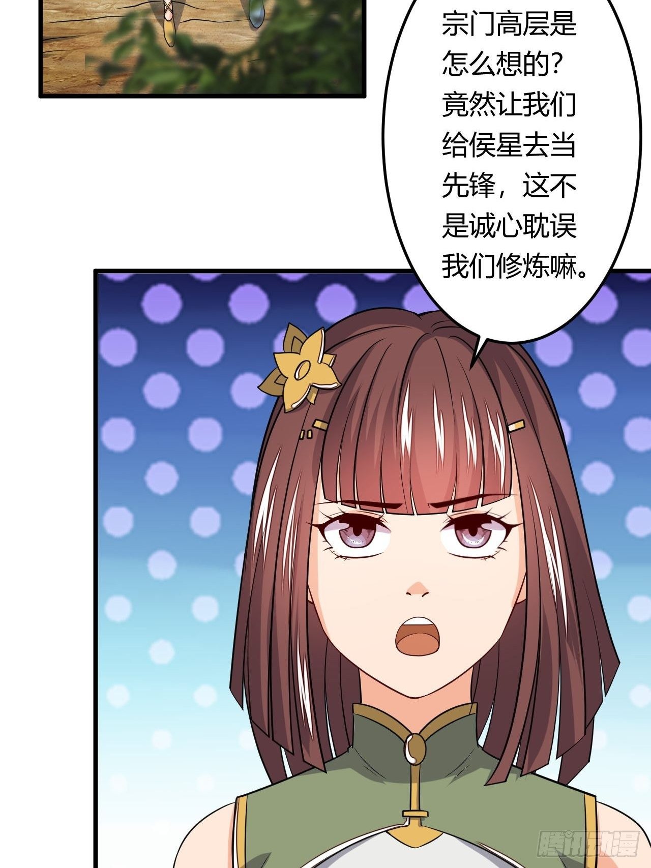 第87话 秘密武器(1/2)-第89话