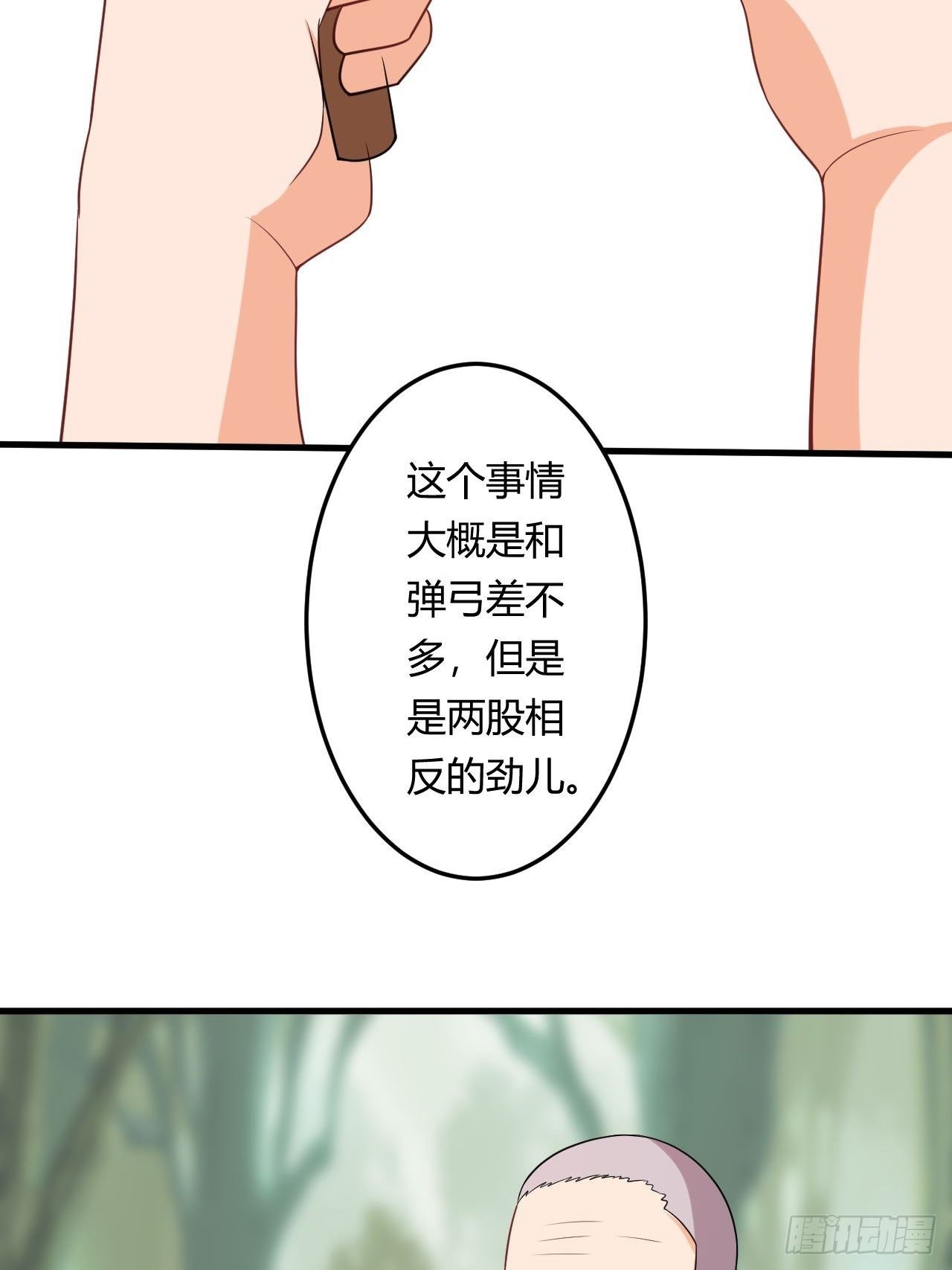 第87话 秘密武器(1/2)-第89话