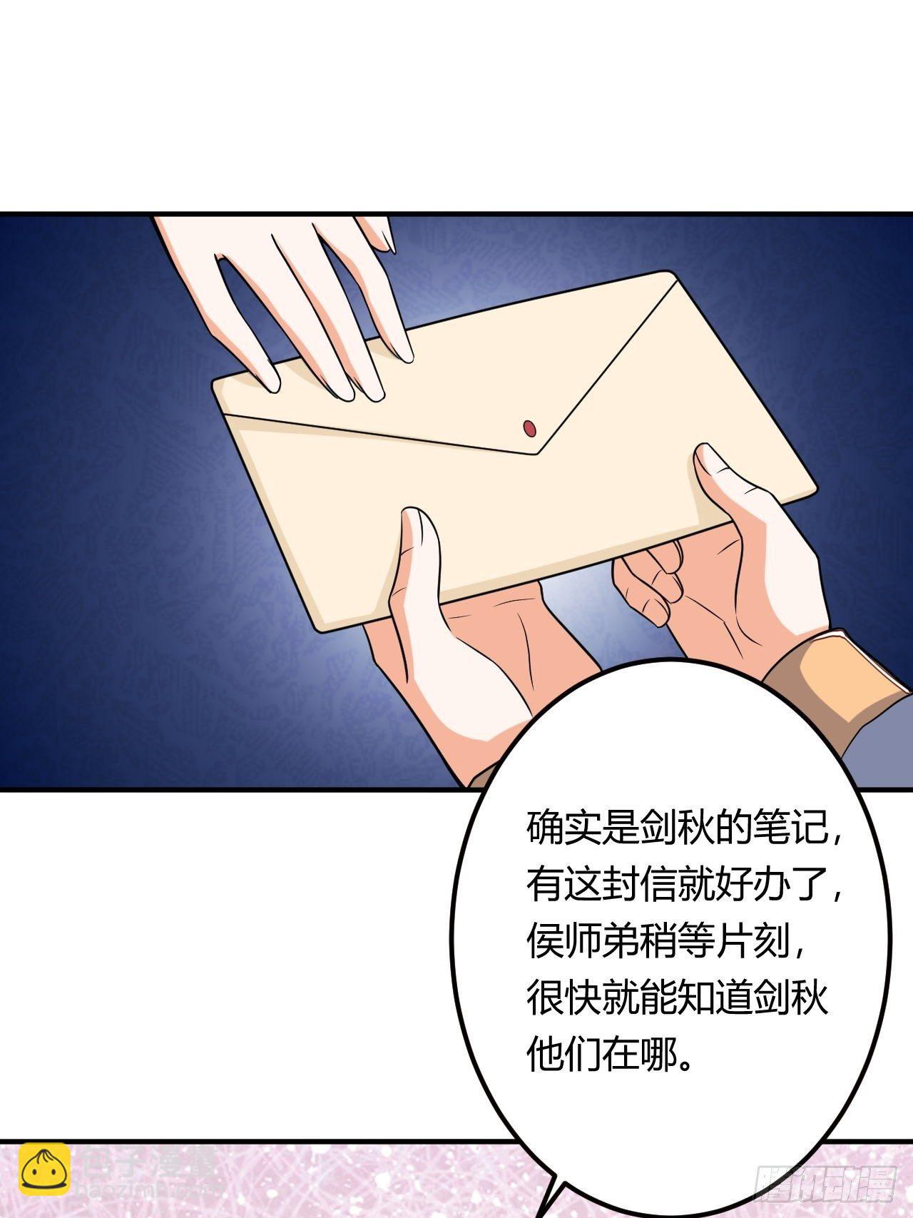 第89话 陡增变故(1/2)-第91话