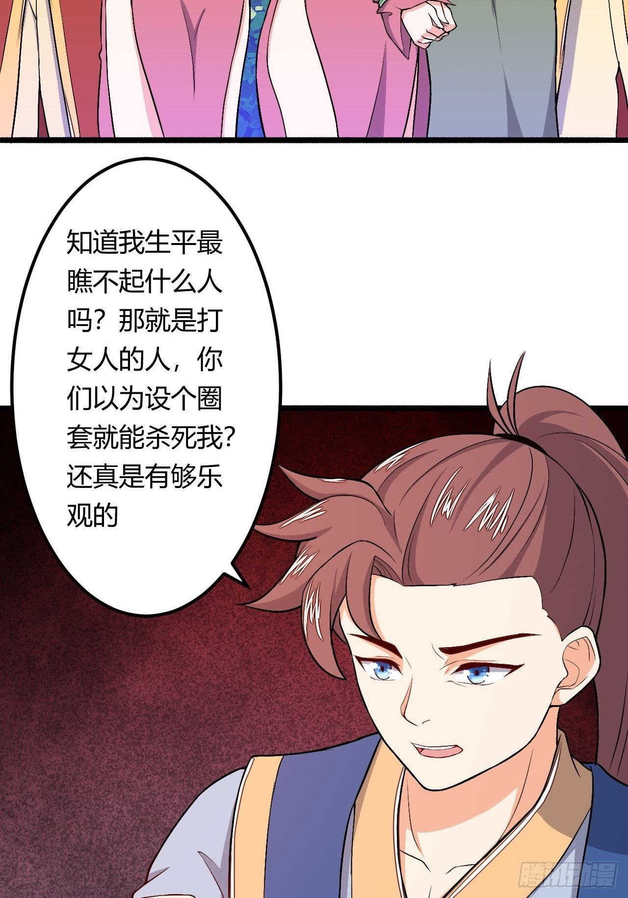 第89话 陡增变故(1/2)-第91话