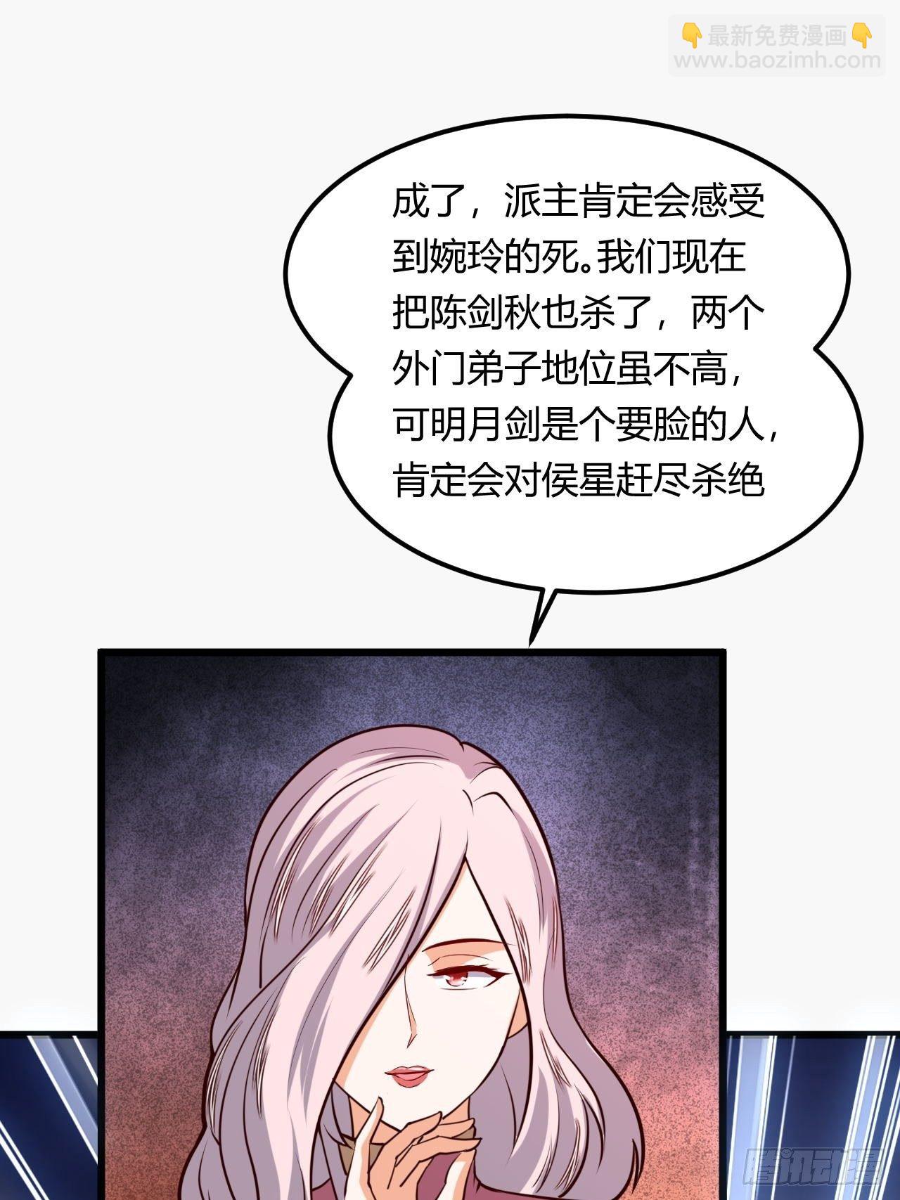 第89话 陡增变故(1/2)-第91话