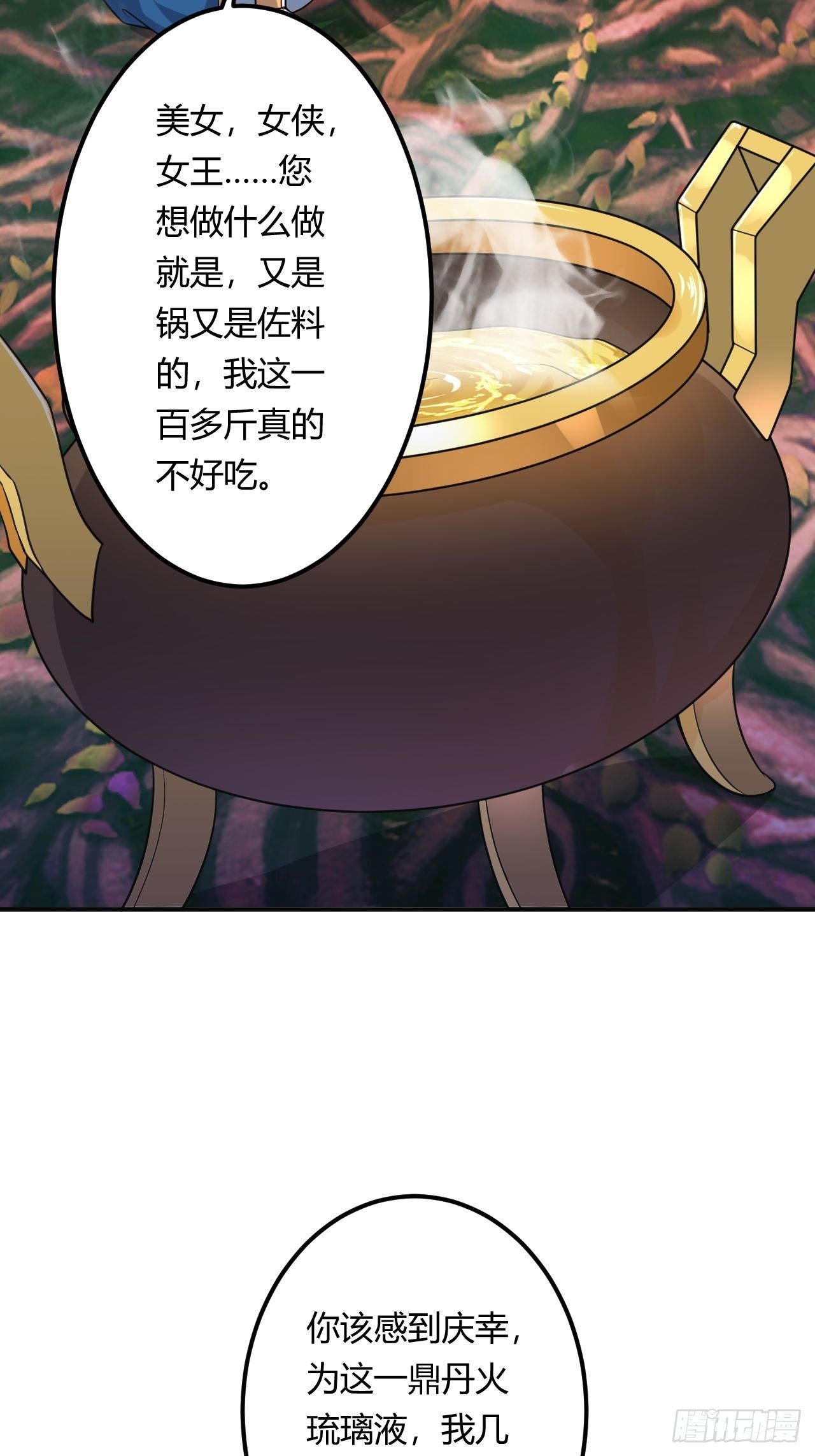 第91话 被炖了-第93话