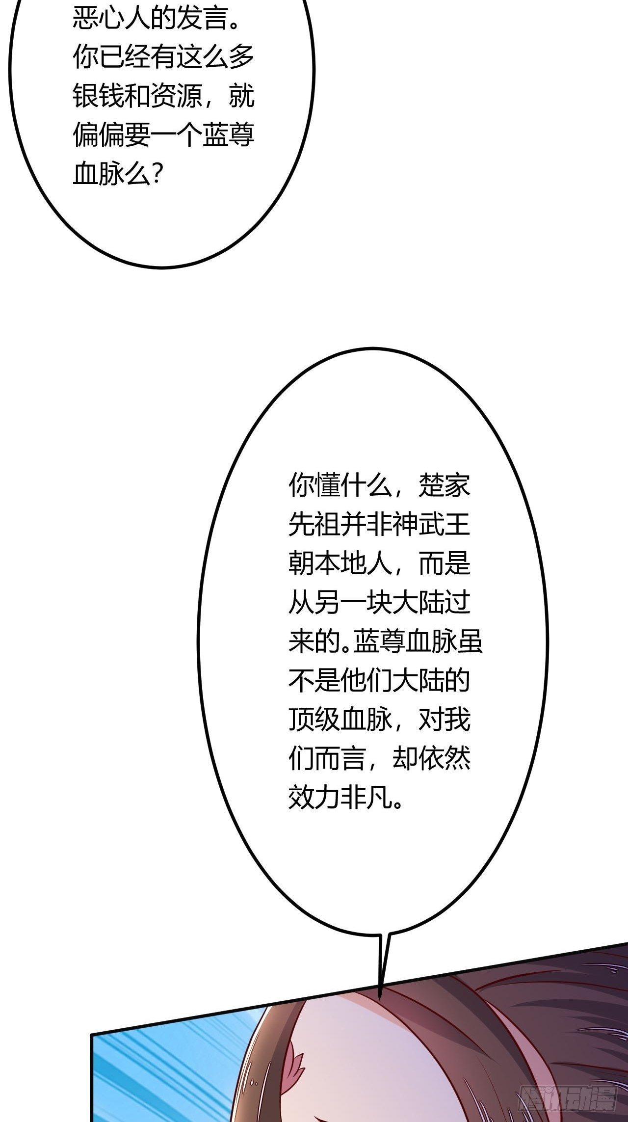 第91话 被炖了-第93话