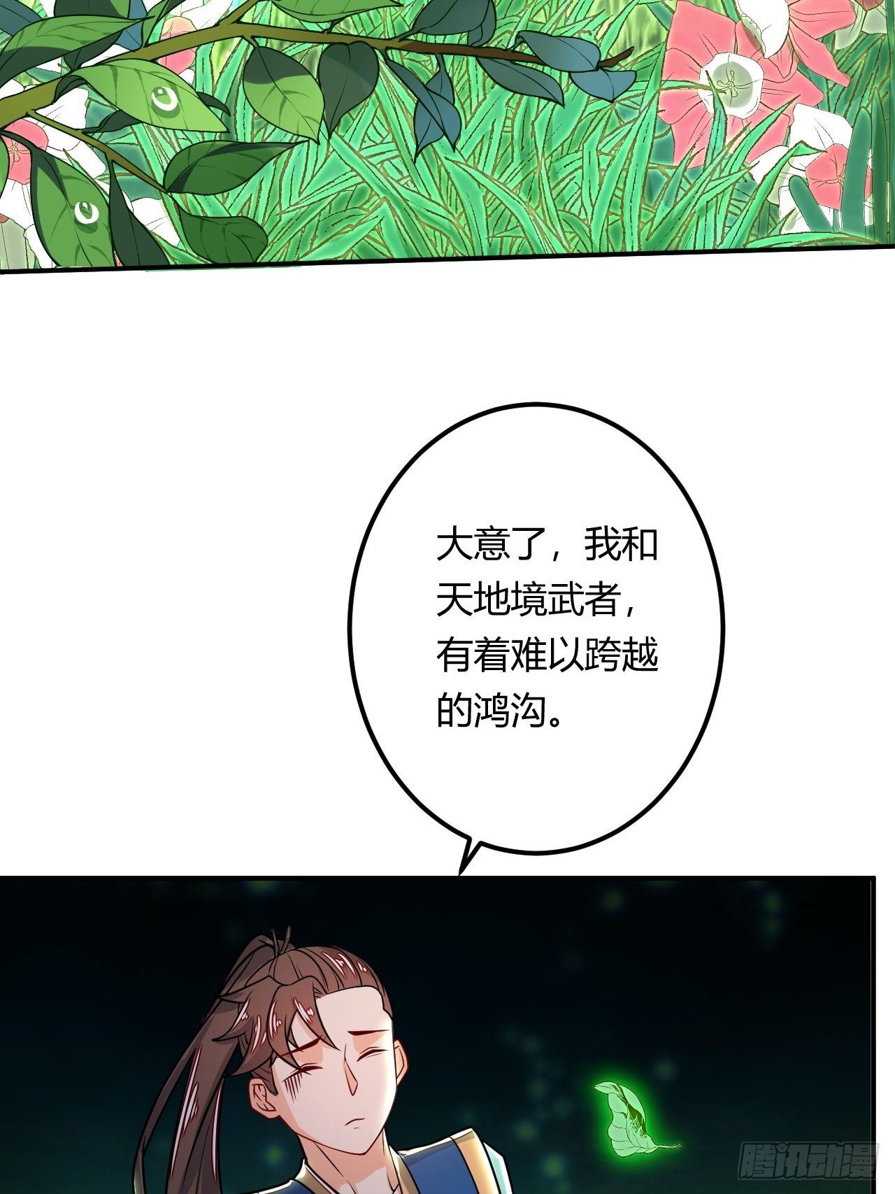 第93话 识海香艳-第95话