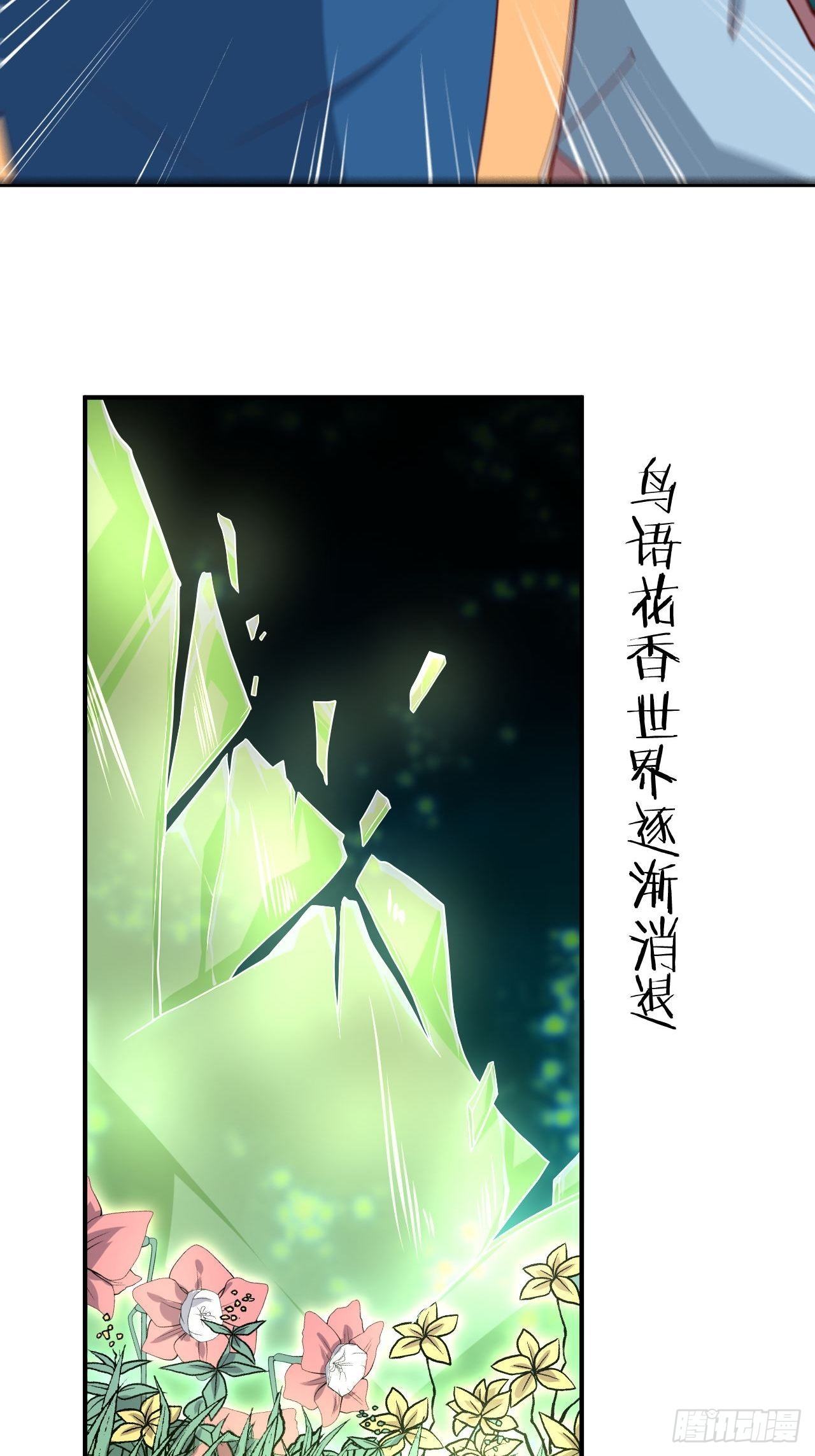 第93话 识海香艳-第95话