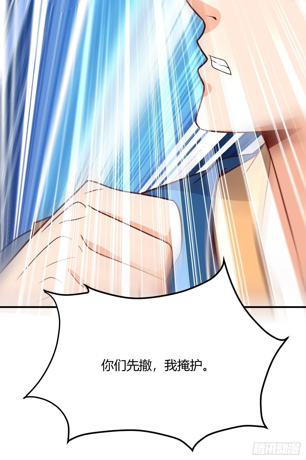第95话 意气相投-第97话