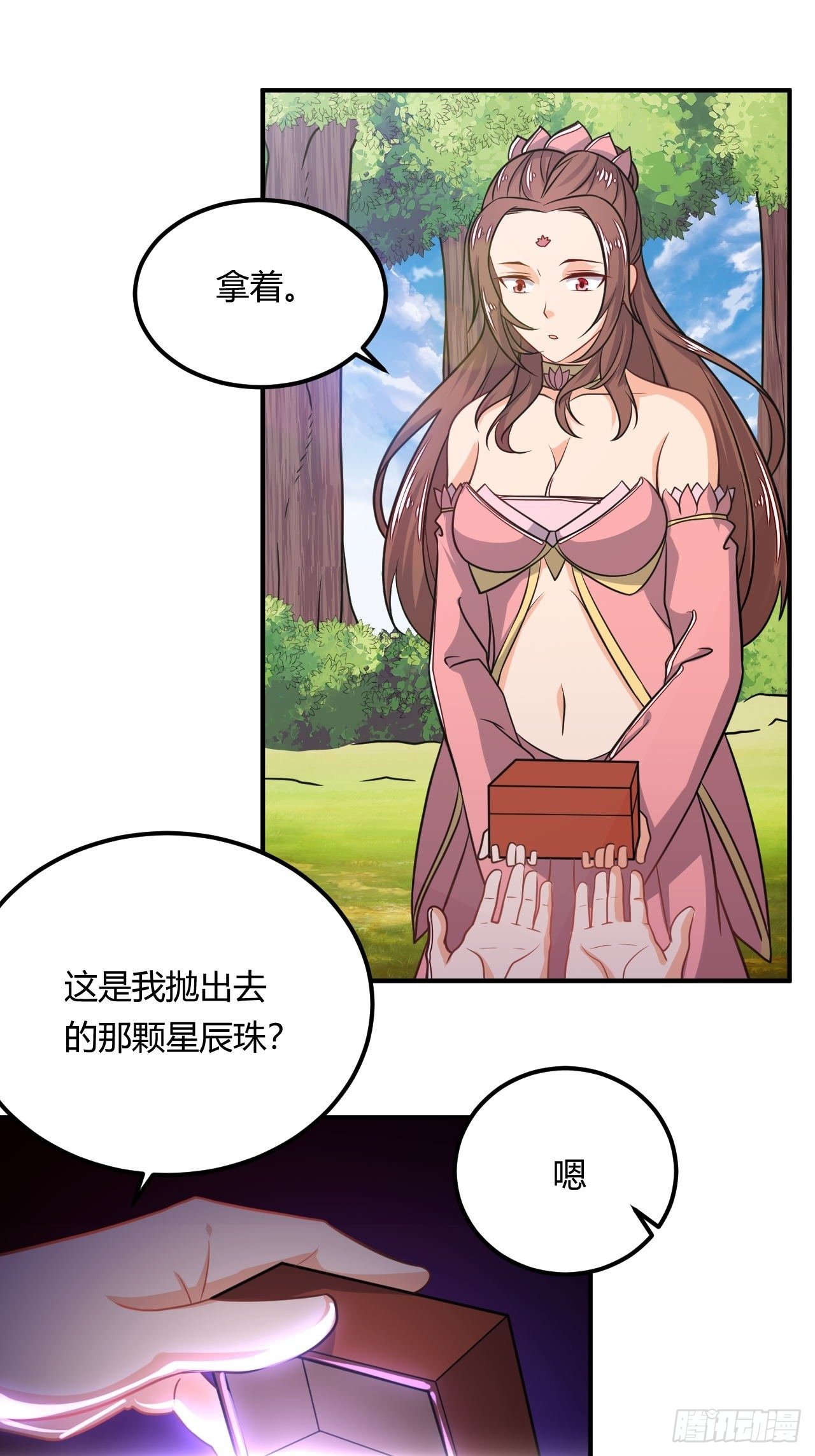第95话 意气相投-第97话
