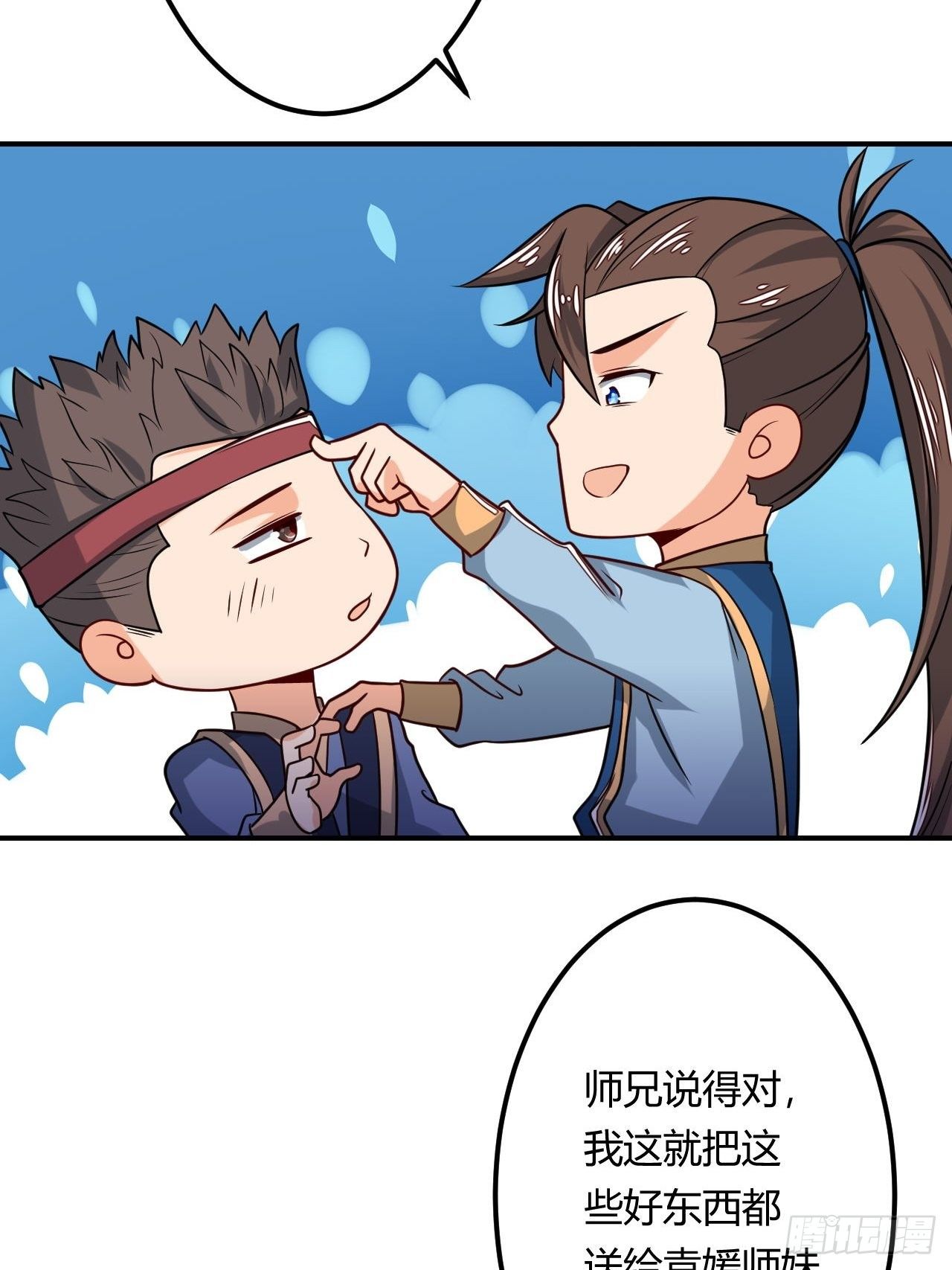 第95话 意气相投-第97话