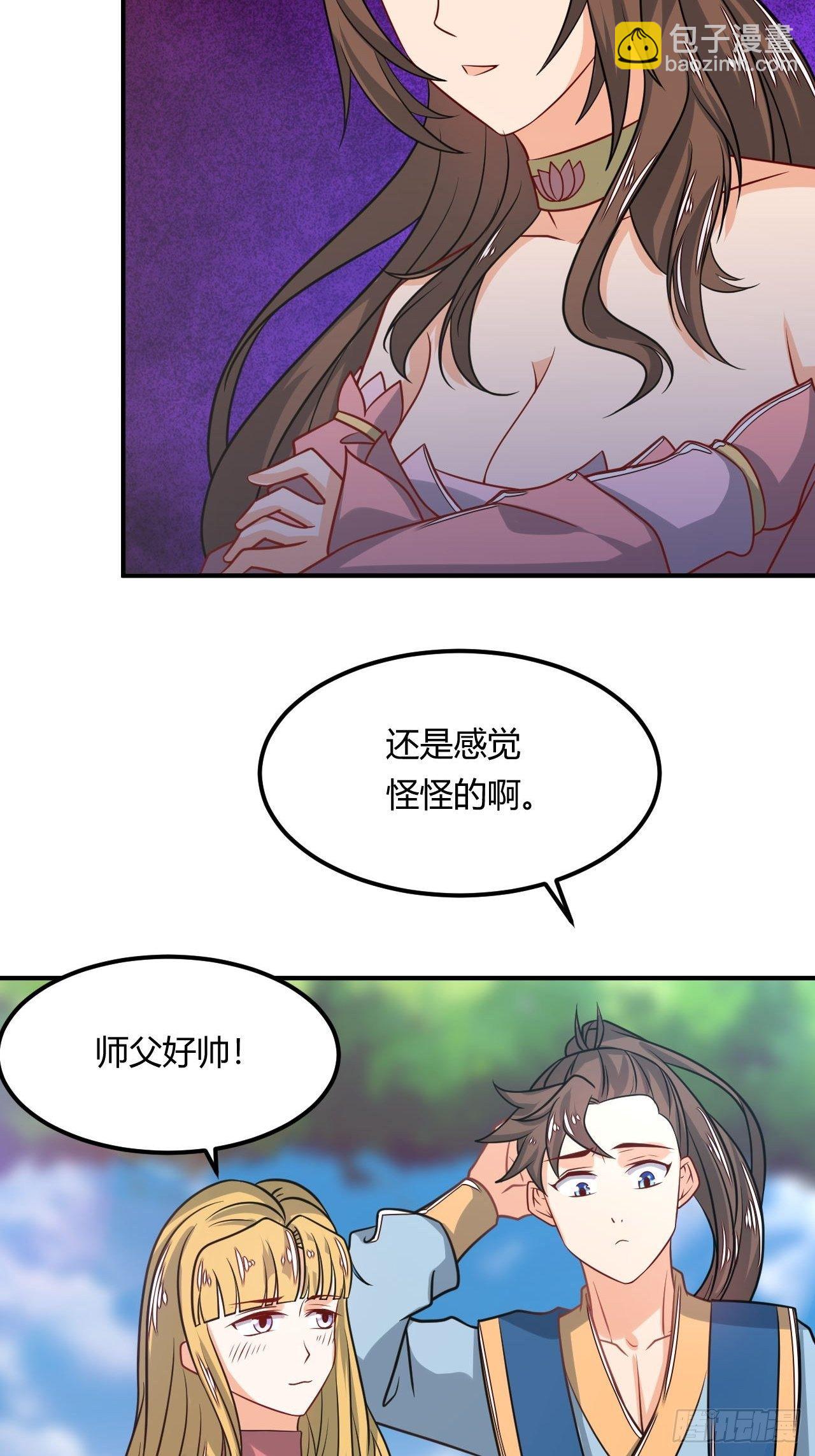 第95话 意气相投-第97话