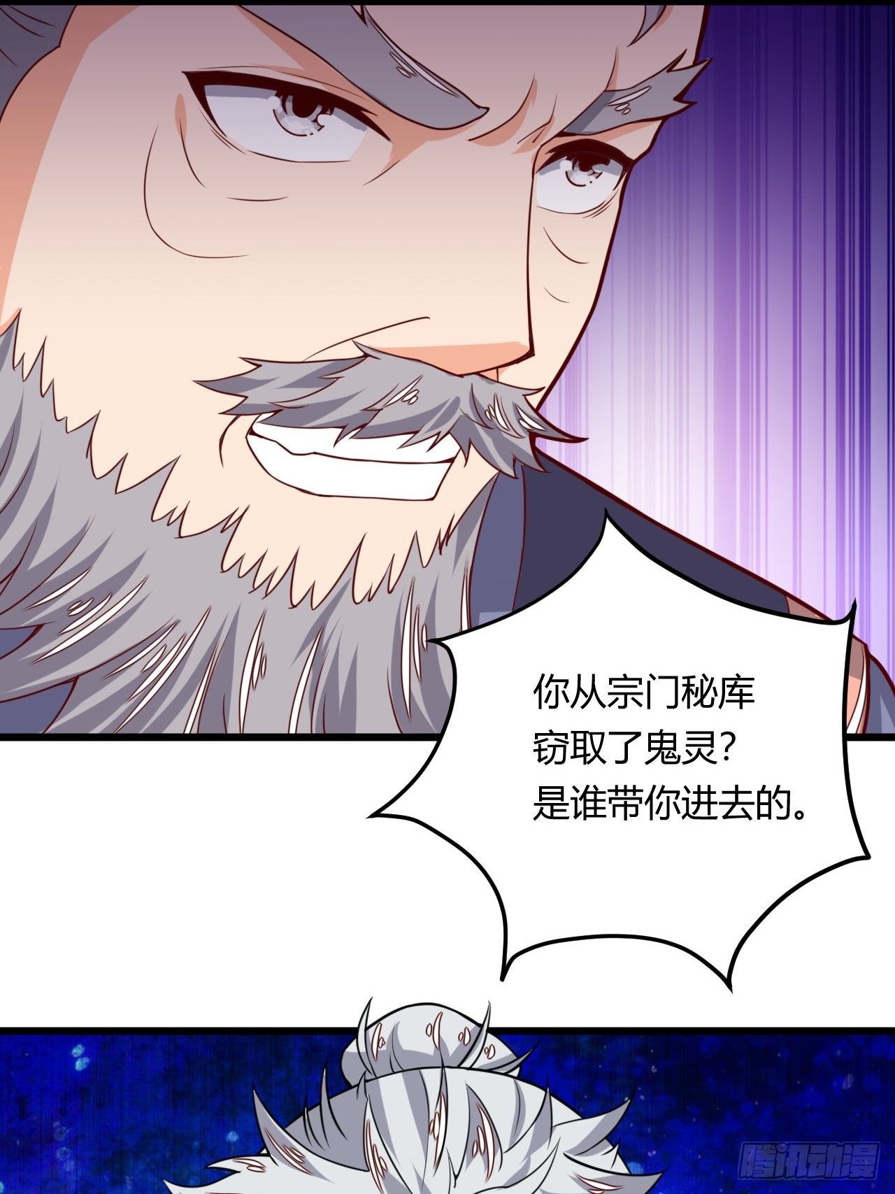 第97话 天魔-第99话