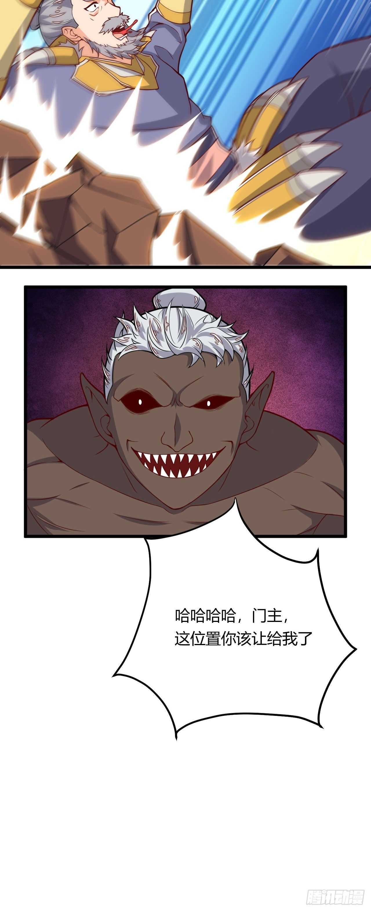 第97话 天魔-第99话