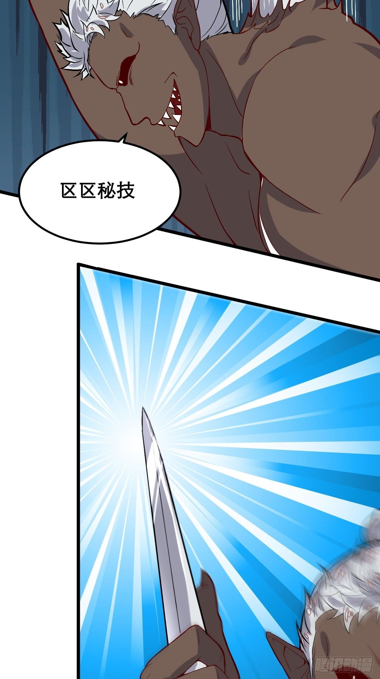 第97话 天魔-第99话
