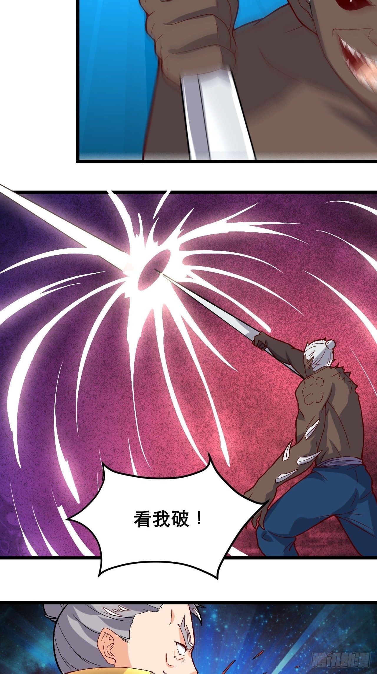 第97话 天魔-第99话