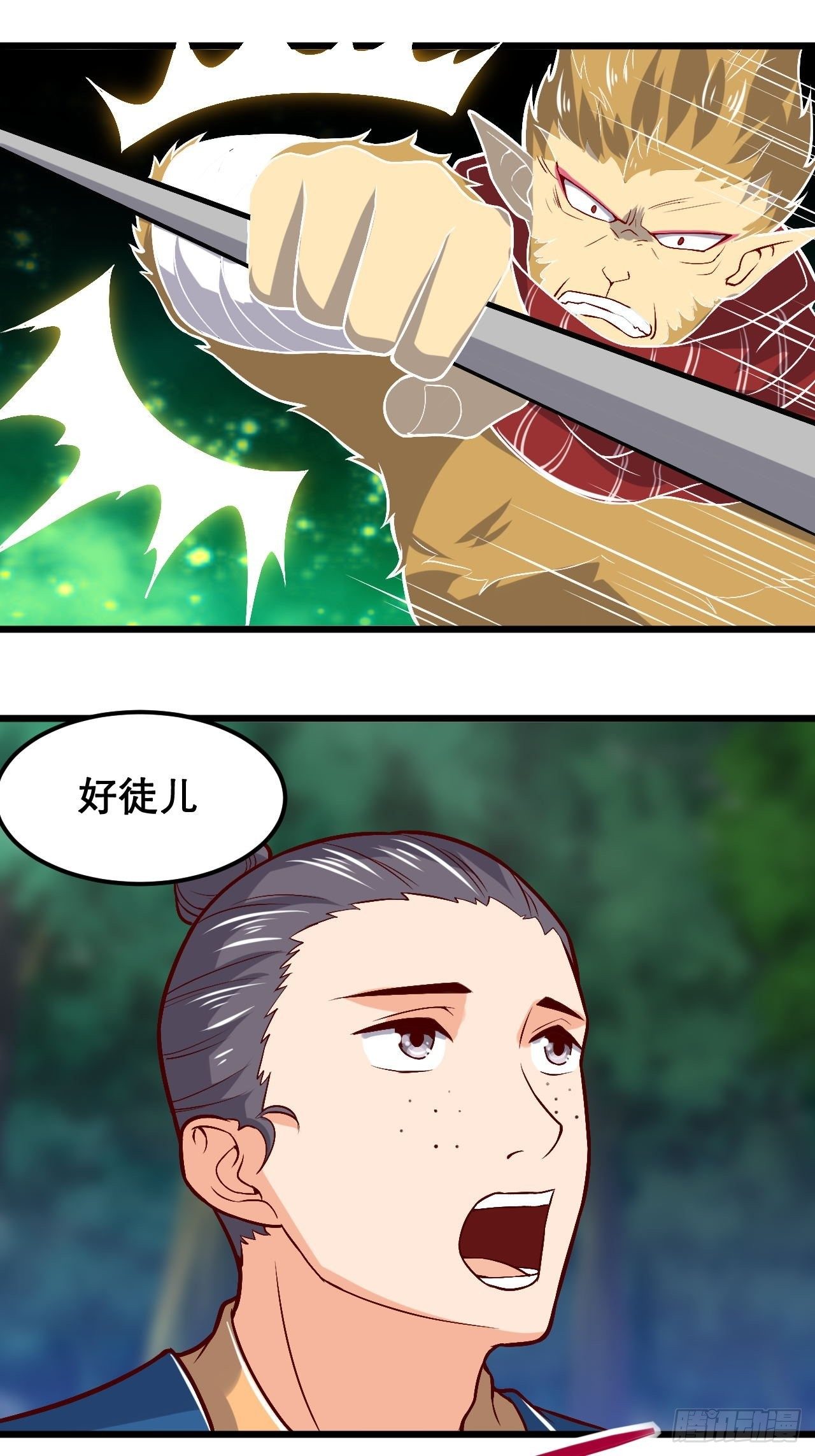 第97话 天魔-第99话