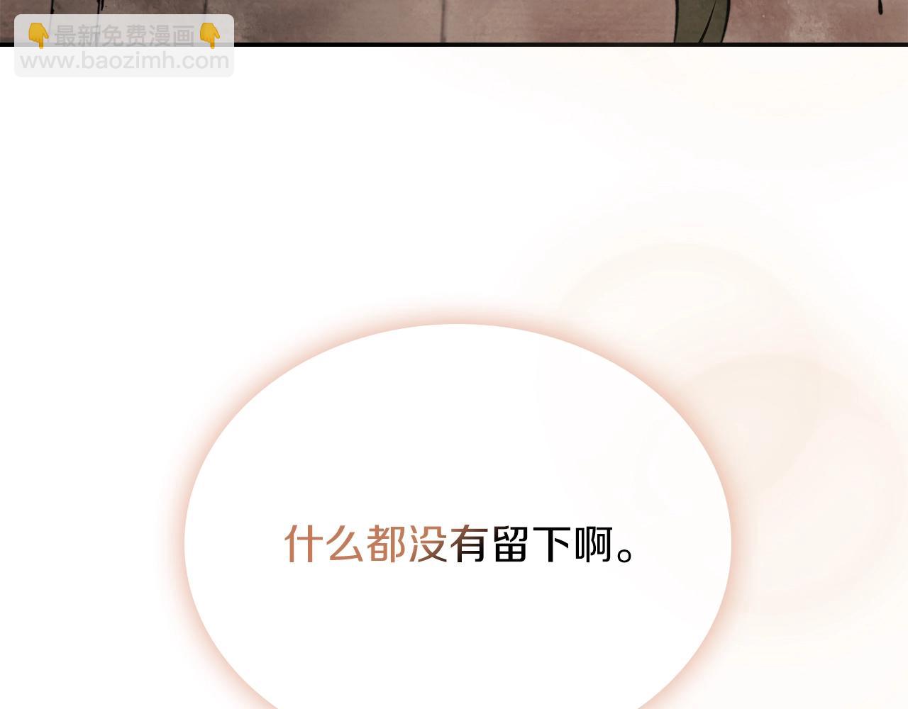 🍘武神回归录 第1话 归来的魔神 第22页