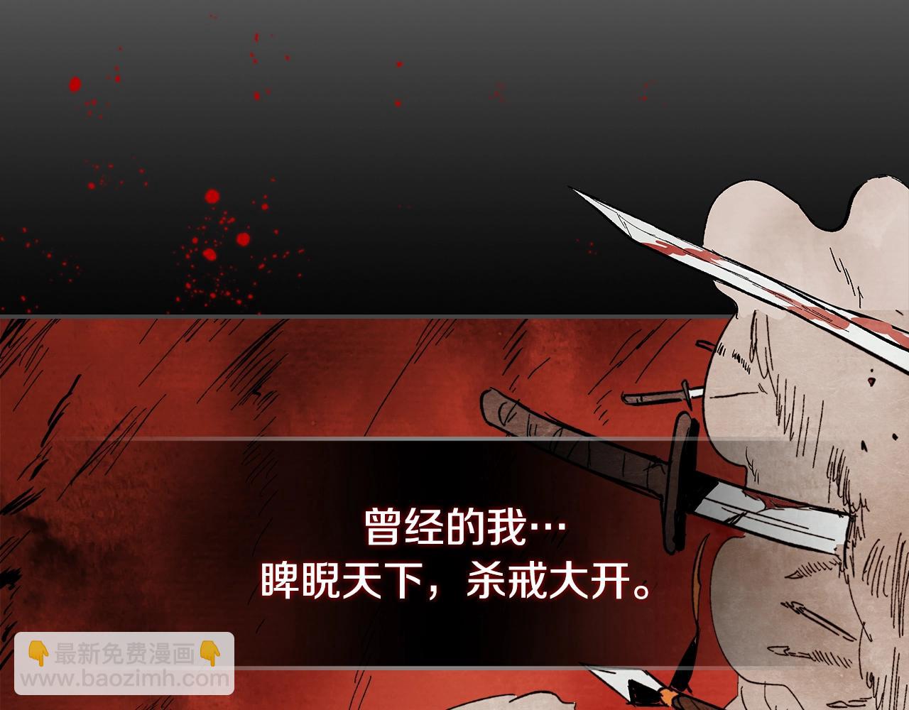 🍘武神回归录 第1话 归来的魔神 第28页