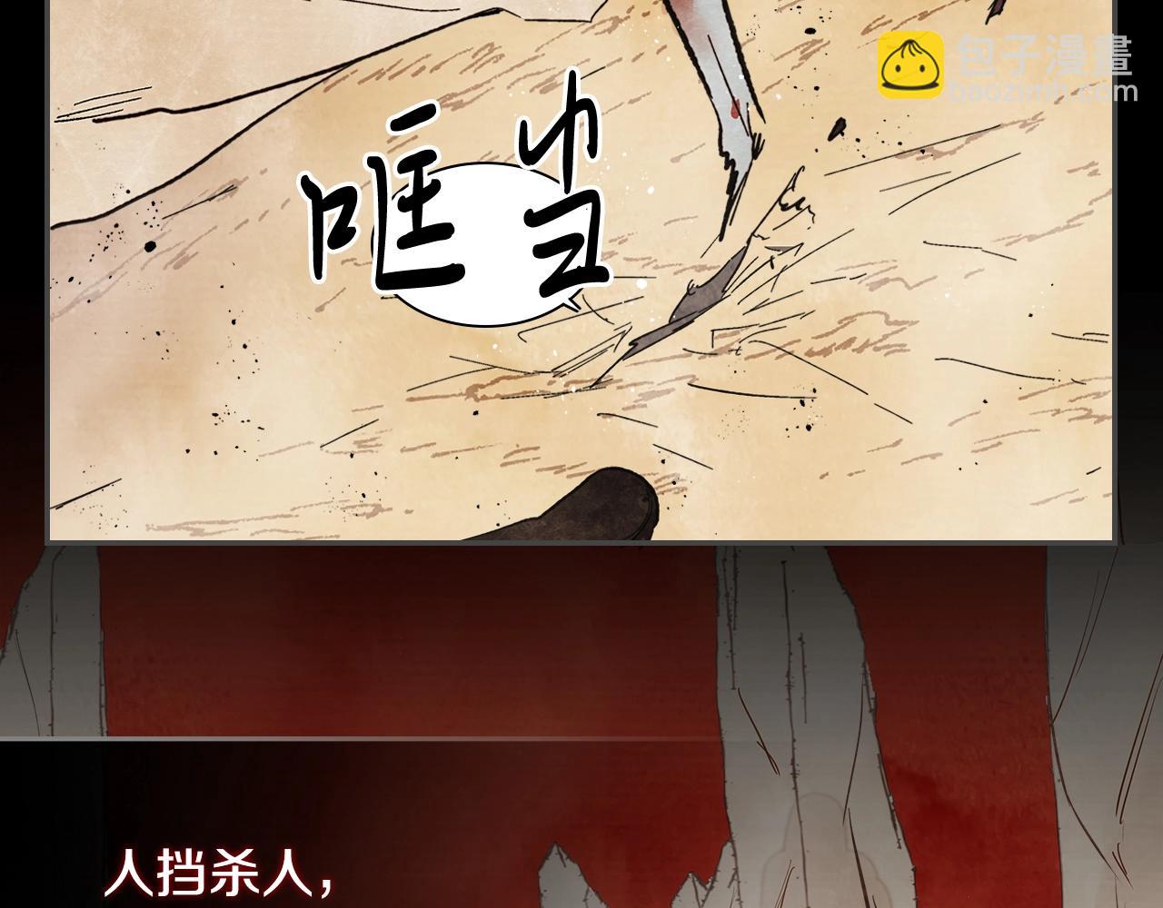 🍘武神回归录 第1话 归来的魔神 第33页