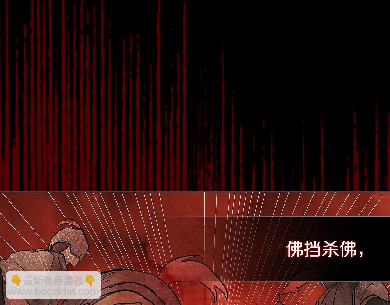 🍘武神回归录 第1话 归来的魔神 第37页