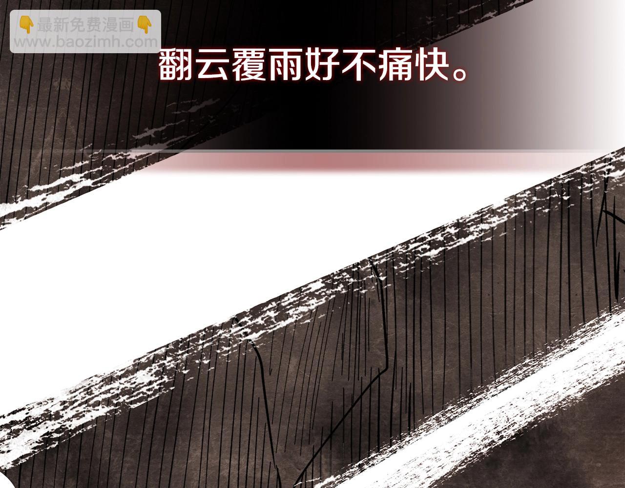 🍘武神回归录 第1话 归来的魔神 第45页