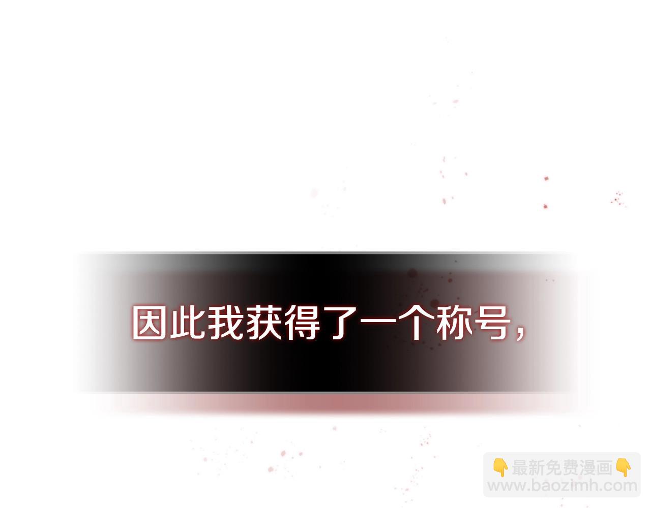 🍘武神回归录 第1话 归来的魔神 第48页
