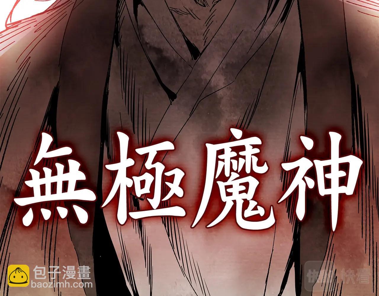 🍘武神回归录 第1话 归来的魔神 第50页