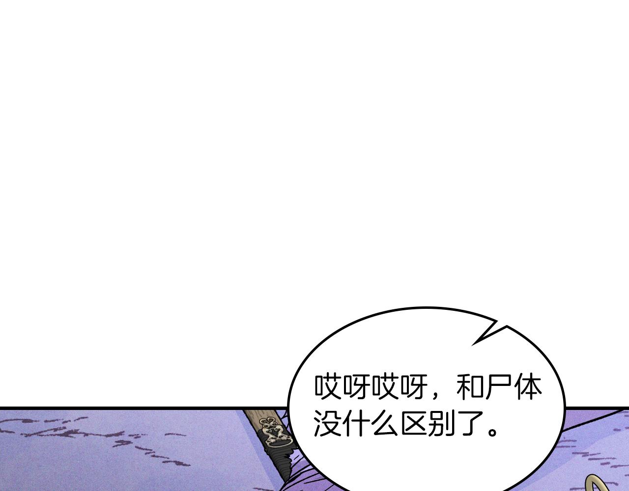 🍘武神回归录 第101话 惨胜 第42页